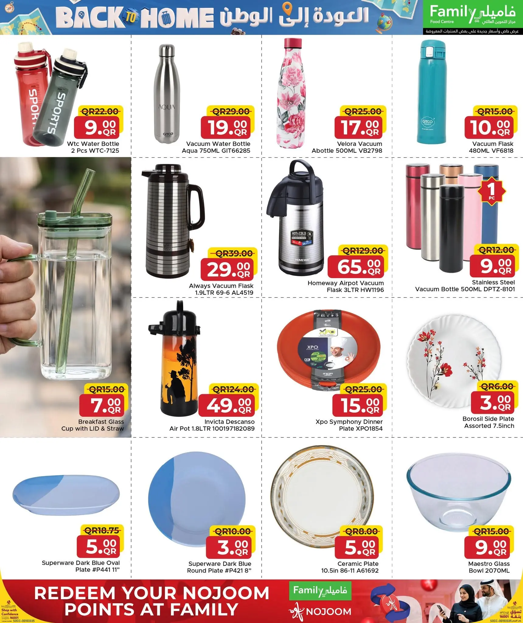 Family Food Centre Qatar offers from 24 June to 25 July 2026 Back to Home offers - Family Food Centre - Qatar - 24 June 2026 – 25 July 2026 - Page 29