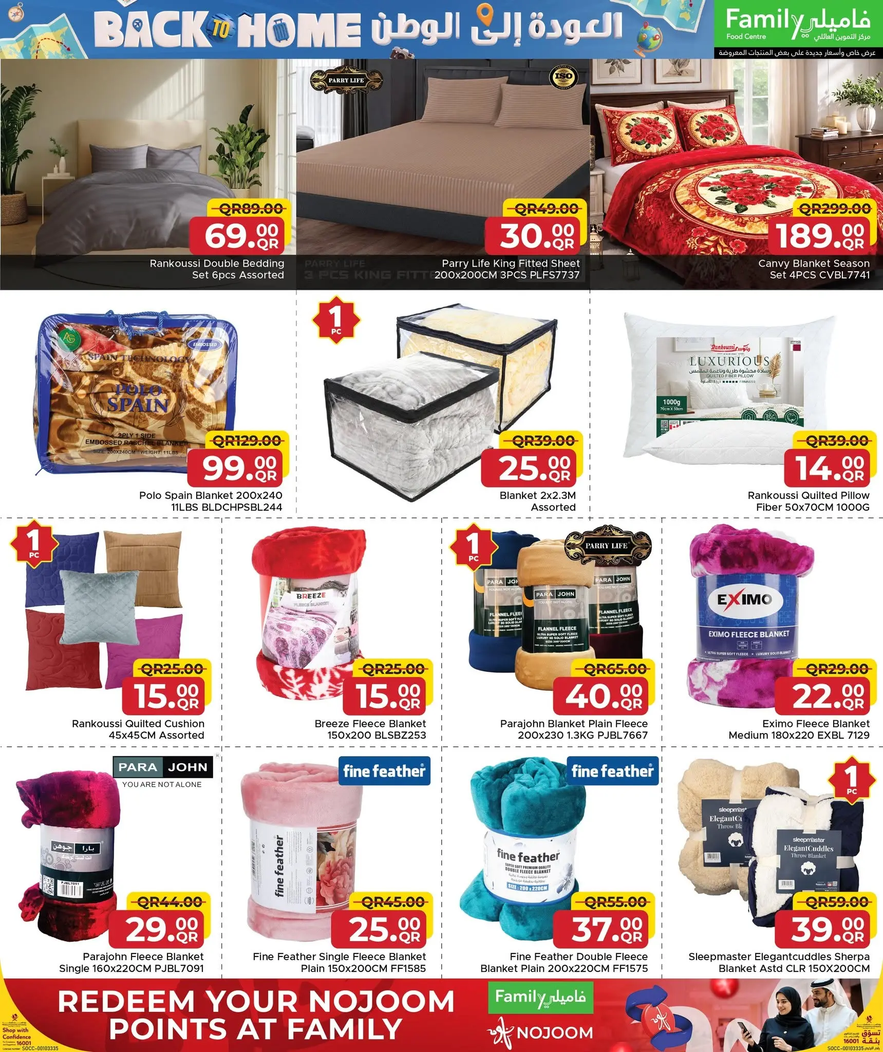 Family Food Centre Qatar offers from 24 June to 25 July 2026 Back to Home offers - Family Food Centre - Qatar - 24 June 2026 – 25 July 2026 - Page 36