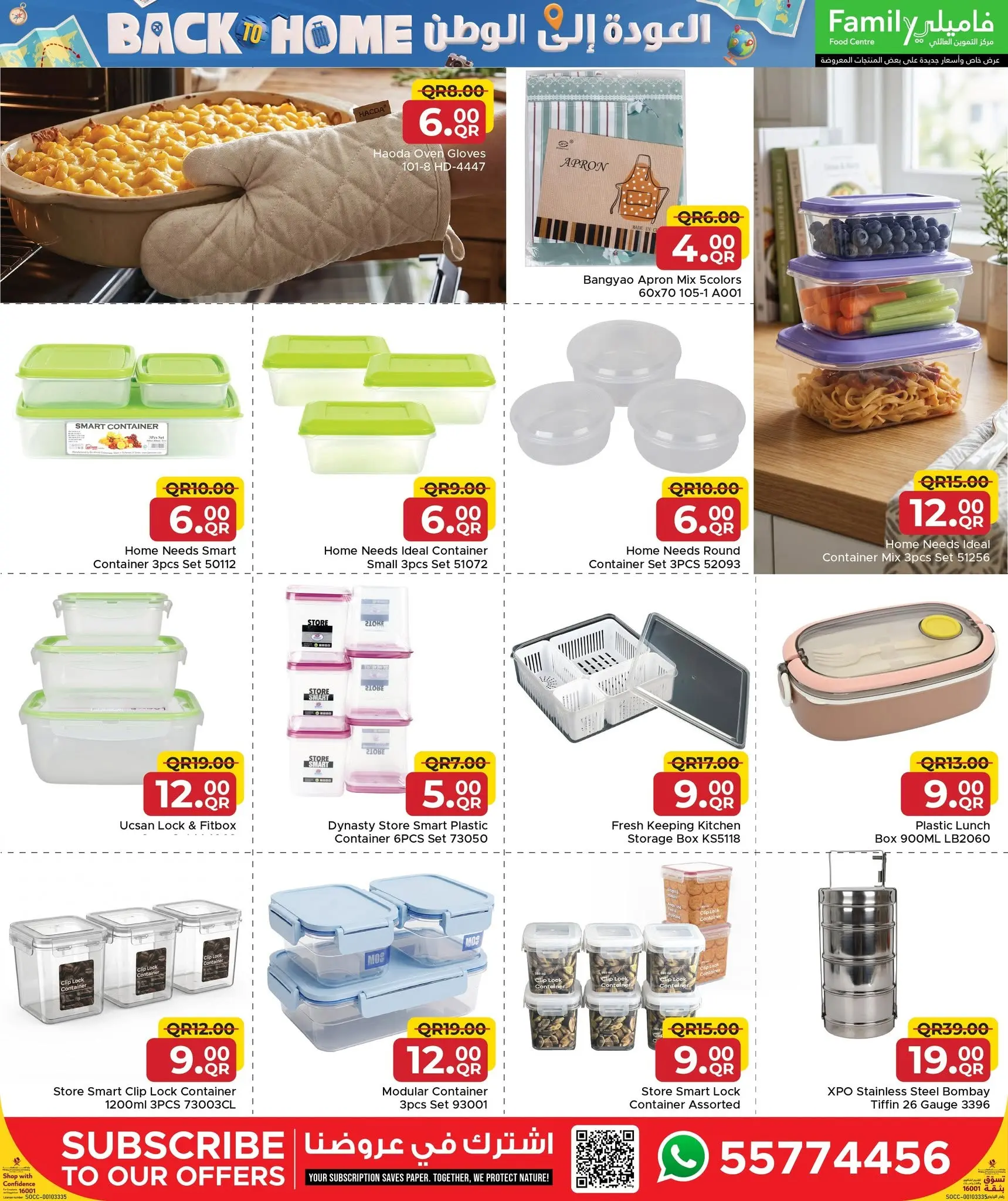Family Food Centre Qatar offers from 24 June to 25 July 2026 Back to Home offers - Family Food Centre - Qatar - 24 June 2026 – 25 July 2026 - Page 31