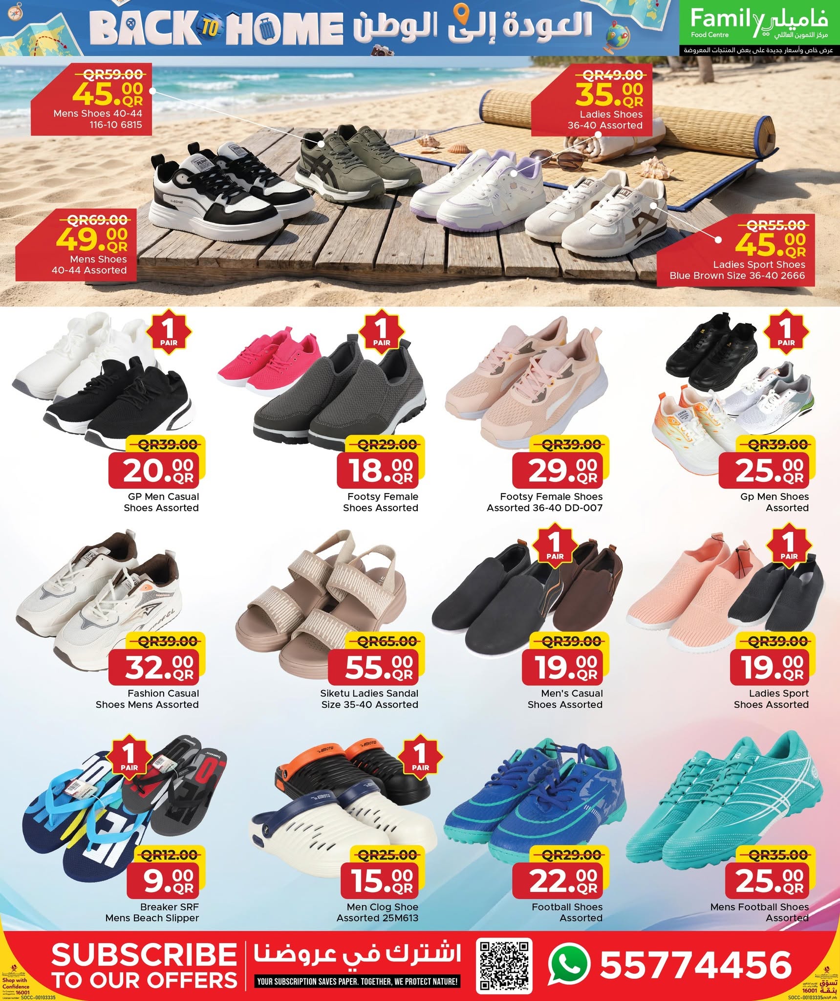 Family Food Centre Qatar offers from 24 June to 25 July 2026 Back to Home offers - Family Food Centre - Qatar - 24 June 2026 – 25 July 2026 - Page 44