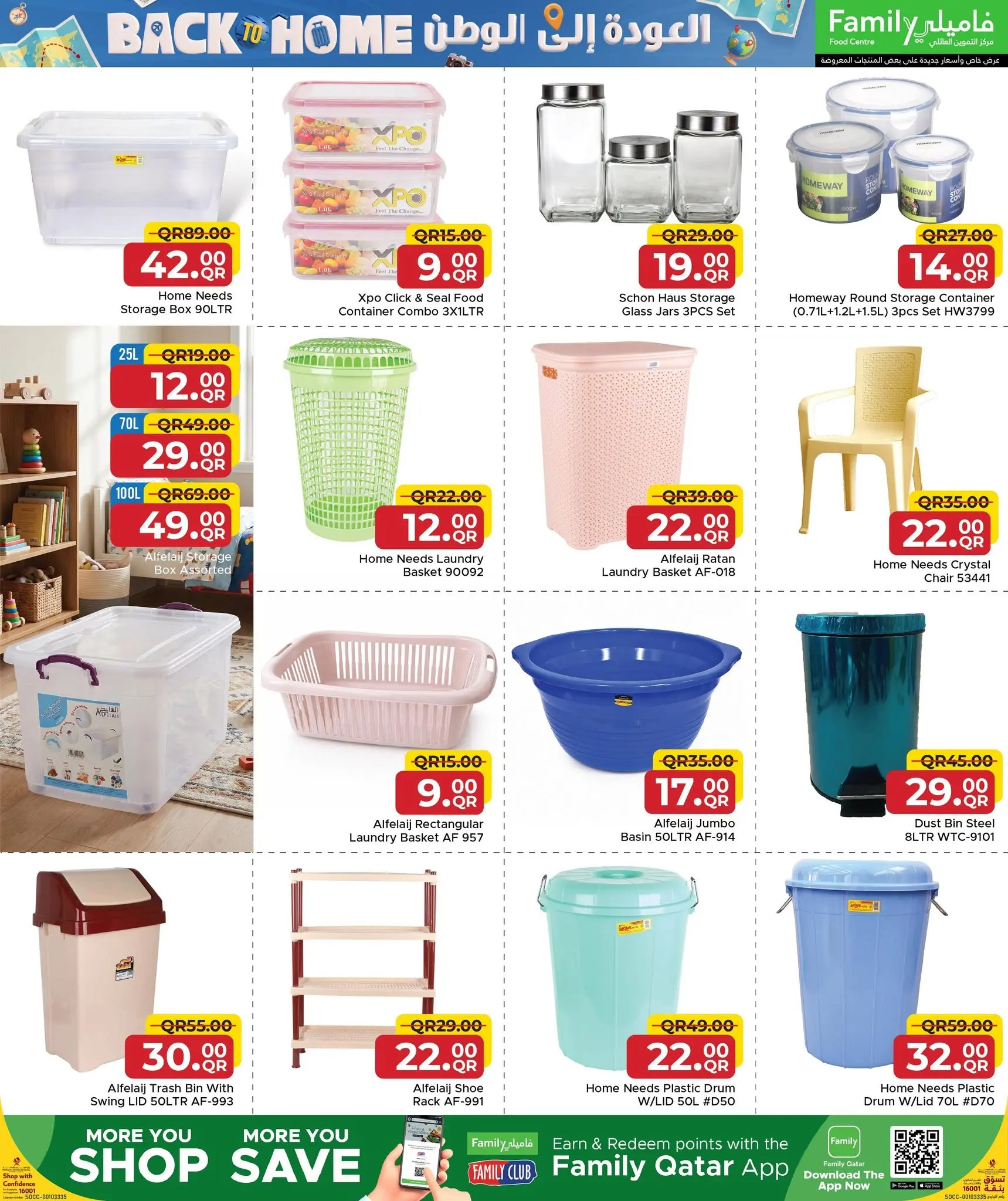 Family Food Centre Qatar offers from 24 June to 25 July 2026 Back to Home offers - Family Food Centre - Qatar - 24 June 2026 – 25 July 2026 - Page 32