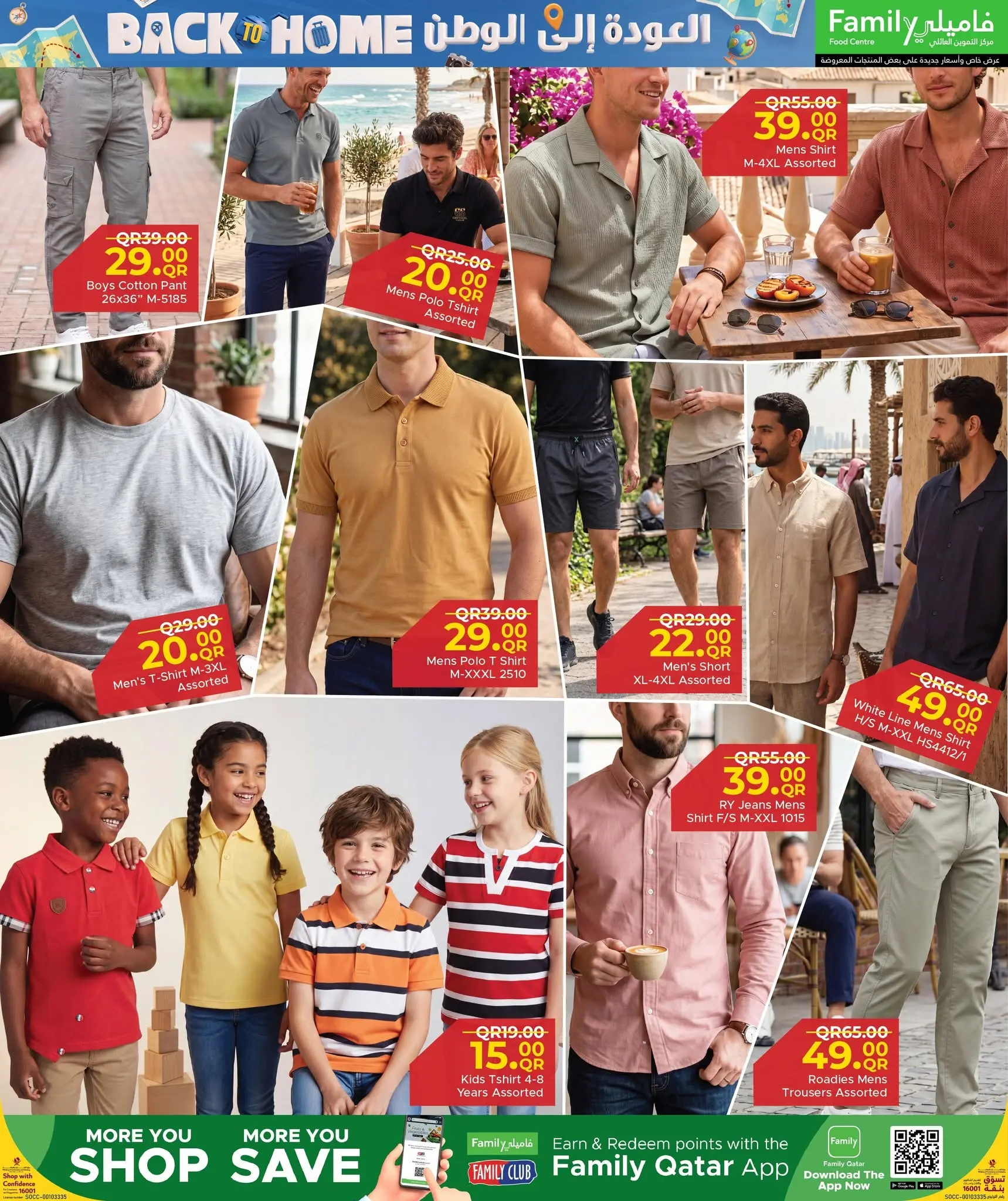 Family Food Centre Qatar offers from 24 June to 25 July 2026 Back to Home offers - Family Food Centre - Qatar - 24 June 2026 – 25 July 2026 - Page 39