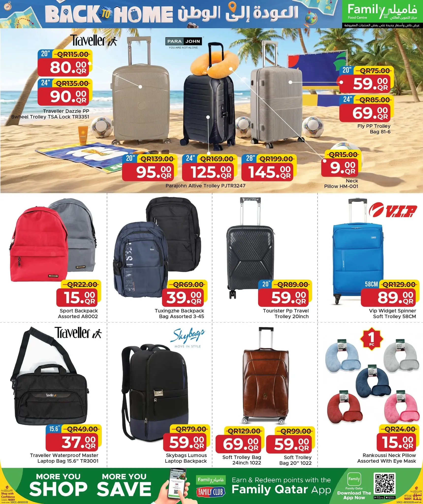 Family Food Centre Qatar offers from 24 June to 25 July 2026 Back to Home offers - Family Food Centre - Qatar - 24 June 2026 – 25 July 2026 - Page 4