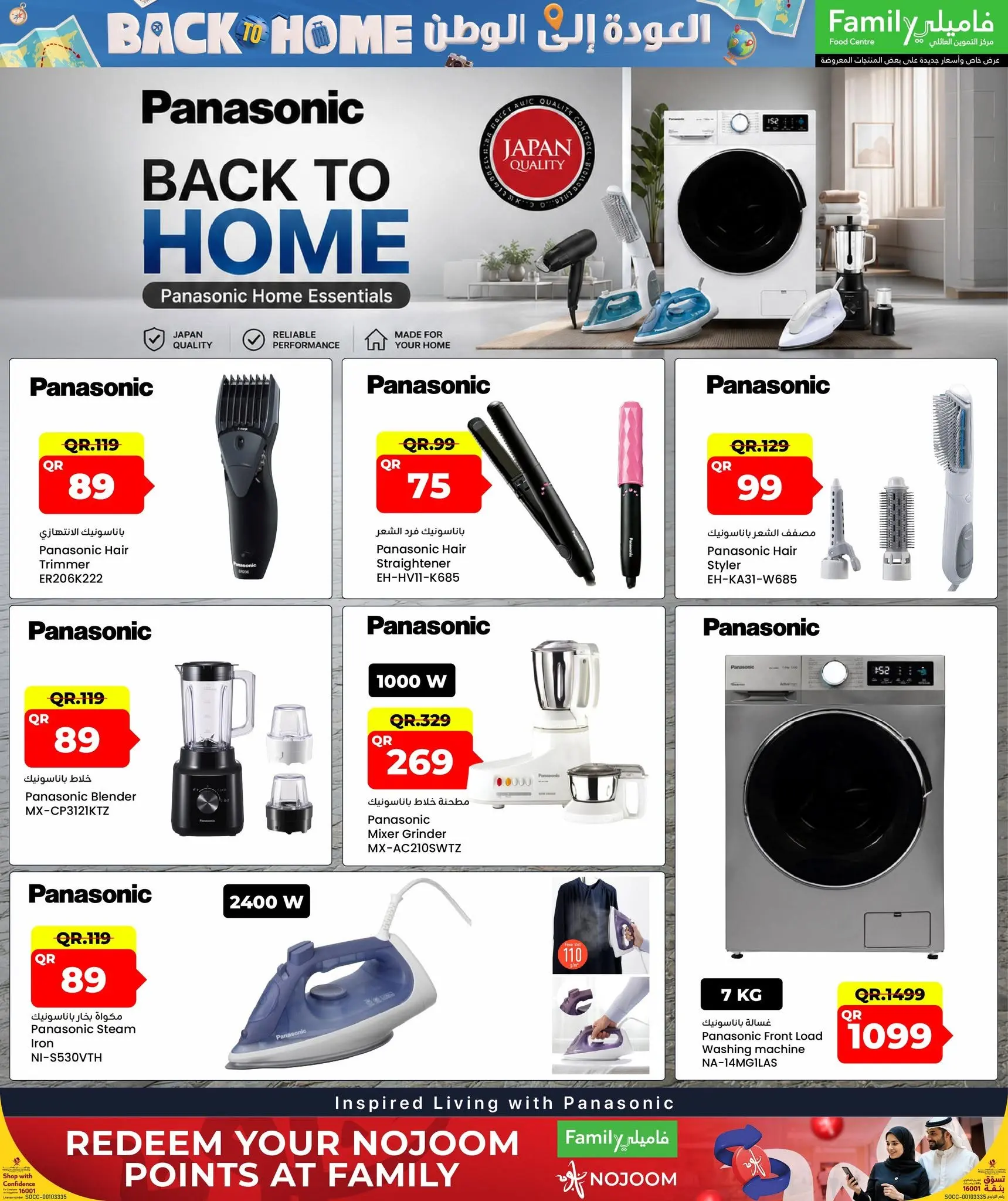 Family Food Centre Qatar offers from 24 June to 25 July 2026 Back to Home offers - Family Food Centre - Qatar - 24 June 2026 – 25 July 2026 - Page 15