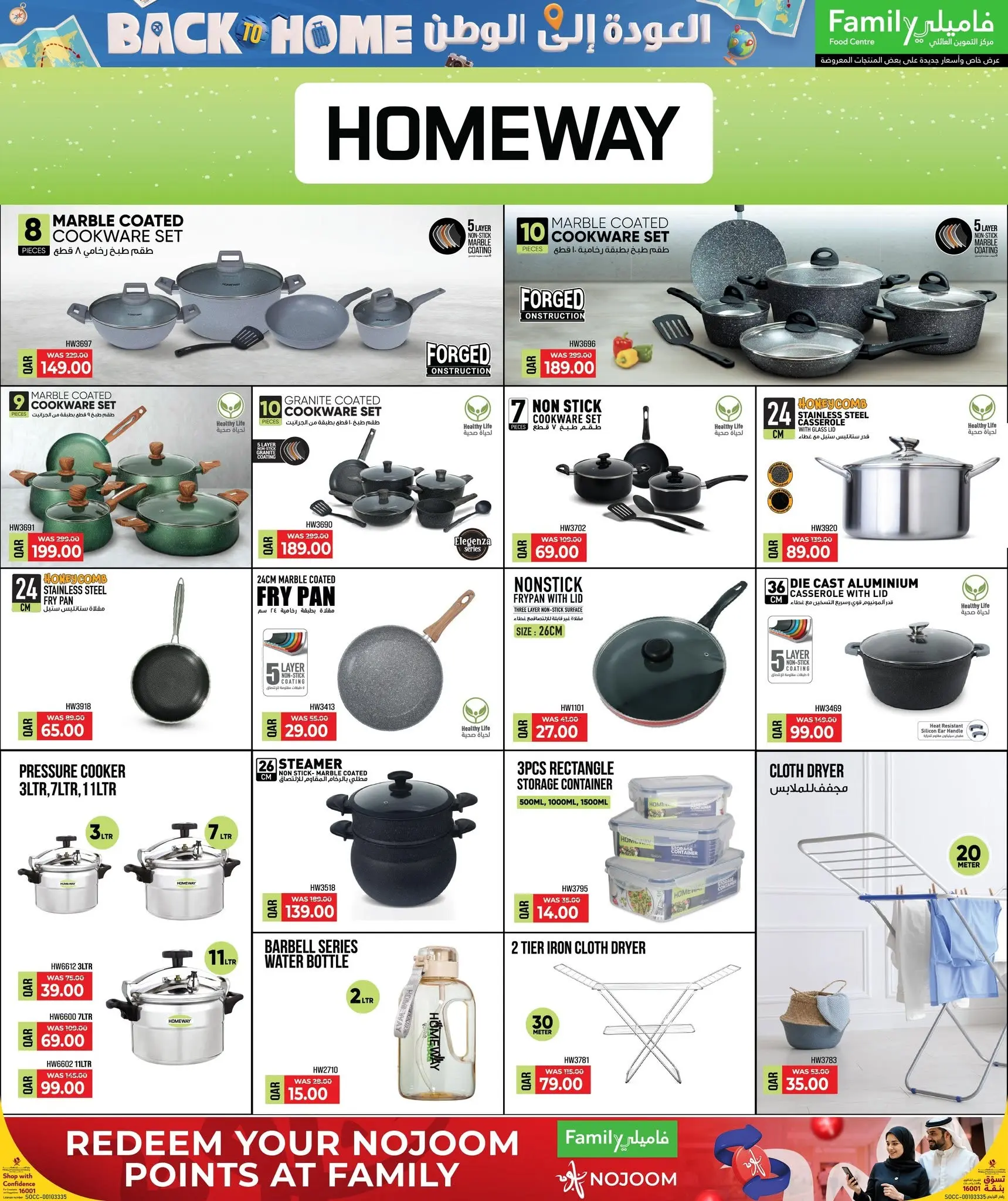 Family Food Centre Qatar offers from 24 June to 25 July 2026 Back to Home offers - Family Food Centre - Qatar - 24 June 2026 – 25 July 2026 - Page 22