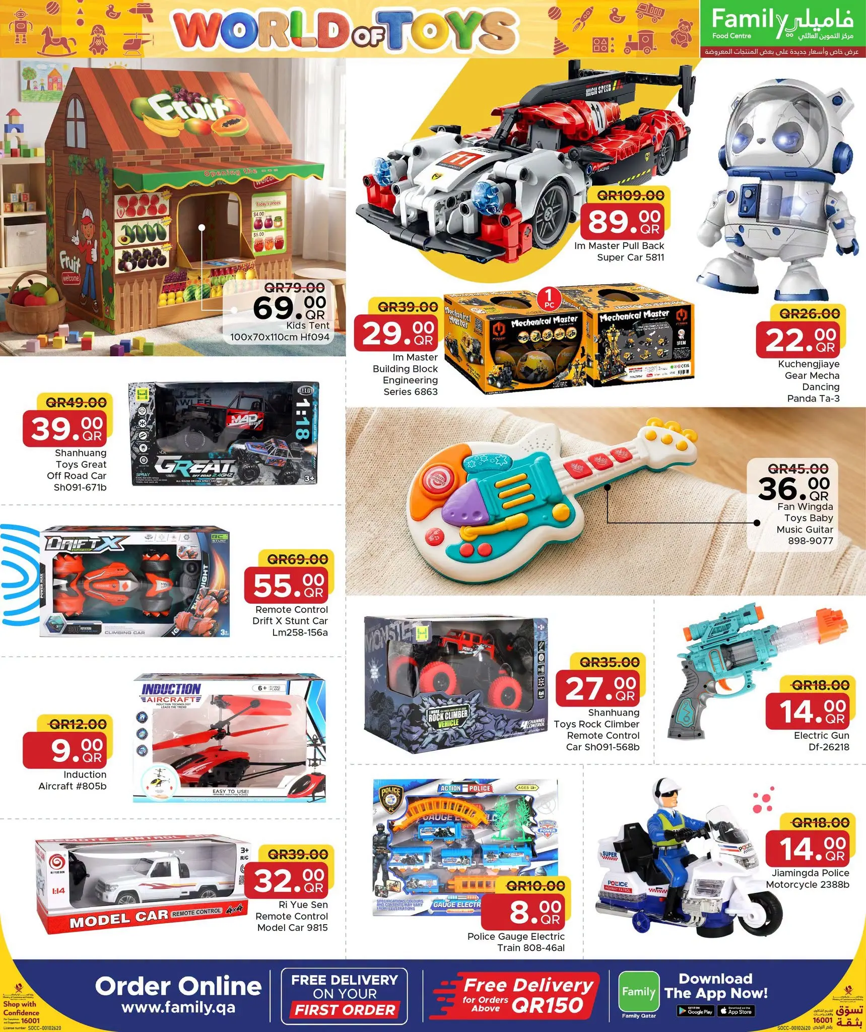 Family Food Centre Qatar offers from 24 June to 11 July 2026 World of Toys - Family Food Centre - Qatar - 24 June 2026 – 11 July 2026 - Page 8