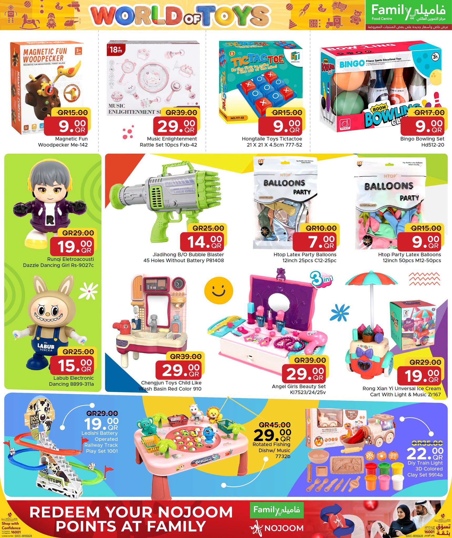 Family Food Centre Qatar offers from 24 June to 11 July 2026 World of Toys - Family Food Centre - Qatar - 24 June 2026 – 11 July 2026 - Page 4