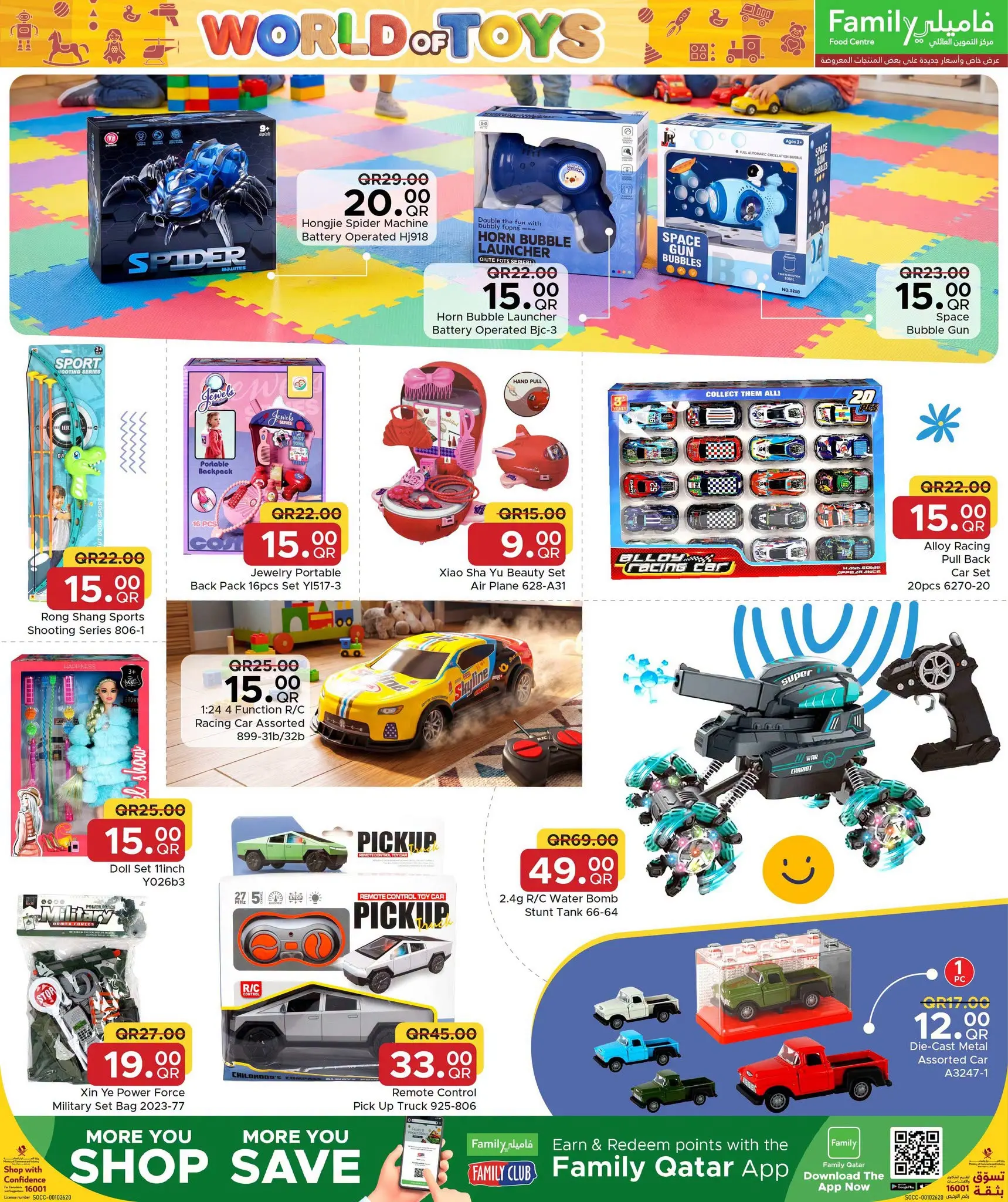 Family Food Centre Qatar offers from 24 June to 11 July 2026 World of Toys - Family Food Centre - Qatar - 24 June 2026 – 11 July 2026 - Page 3