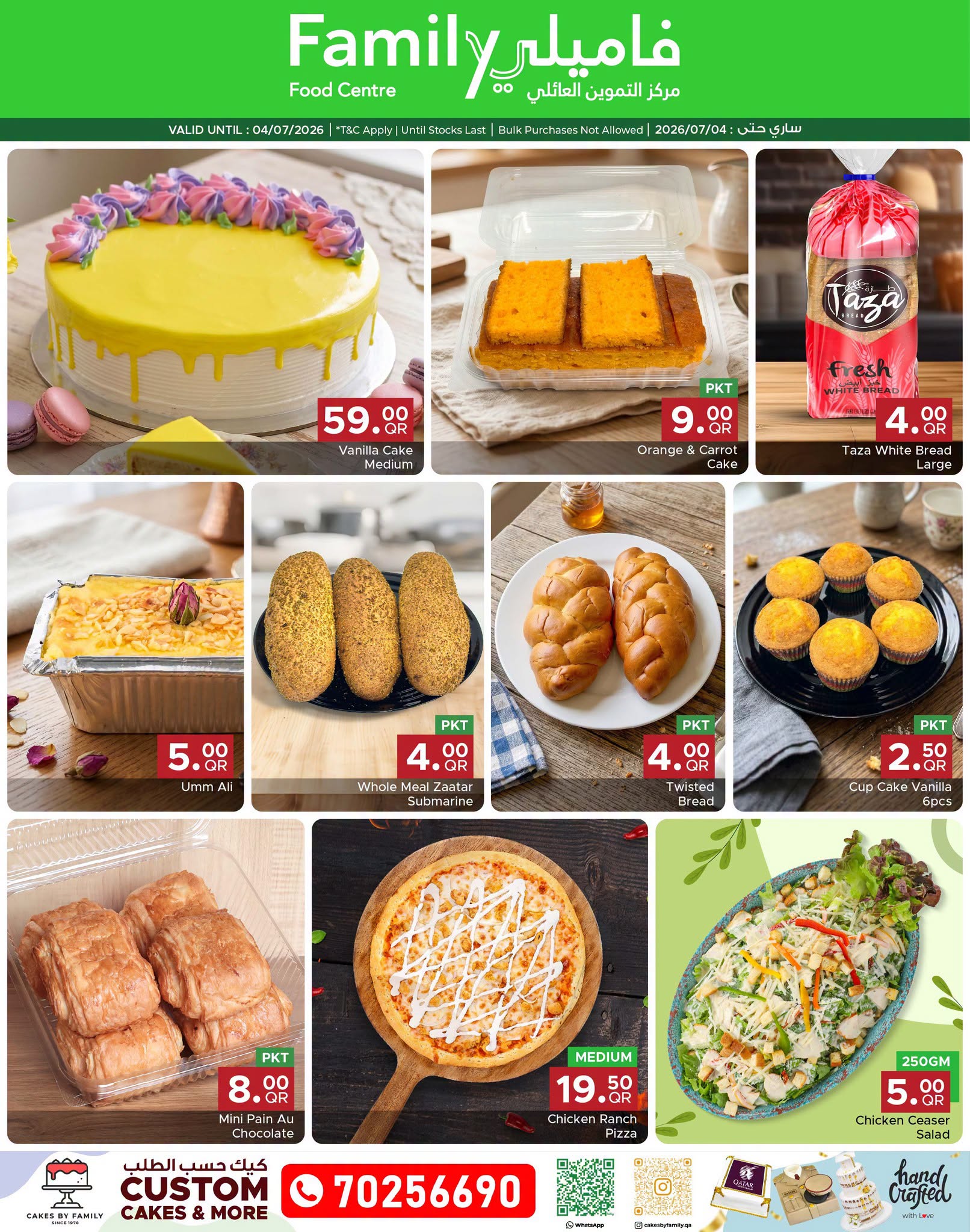 Family Food Centre Qatar offers from 24 June to 4 July 2026 Discover More Offers - Family Food Centre - Qatar - 24 June 2026 – 4 July 2026 - Page 11