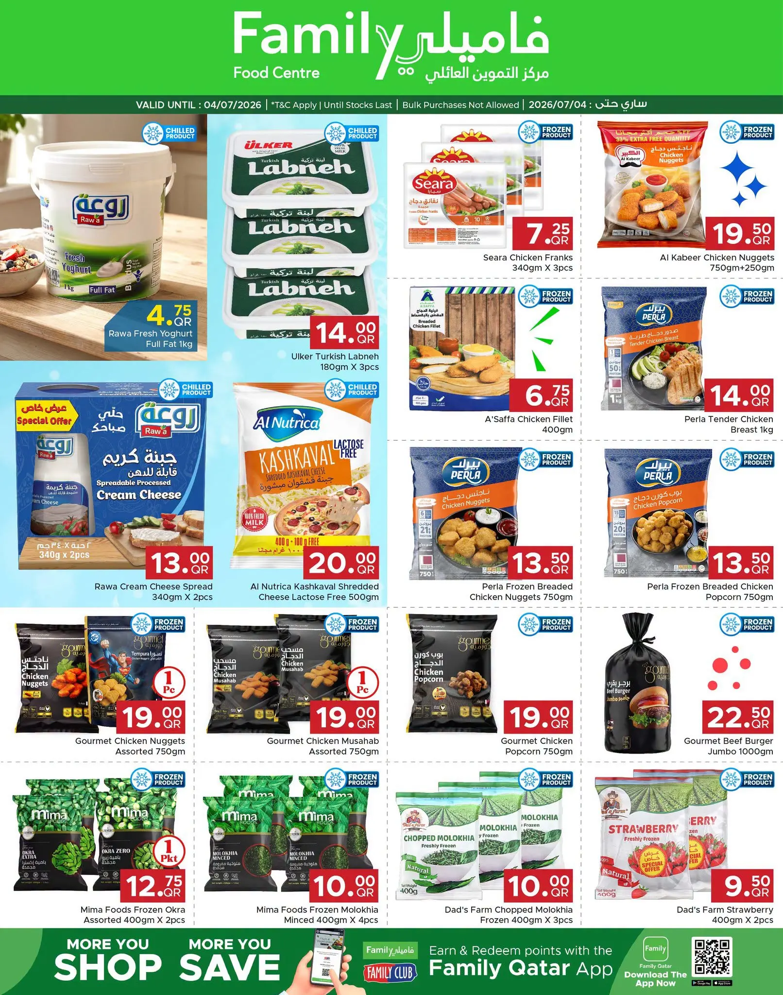 Family Food Centre Qatar offers from 24 June to 4 July 2026 Discover More Offers - Family Food Centre - Qatar - 24 June 2026 – 4 July 2026 - Page 2