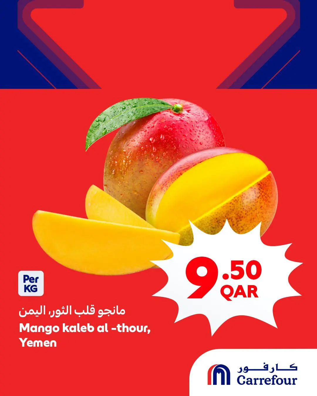 عروض كارفور قطر من ٢٥ حتى ٢٧ يونيو ٢٠٢٦ أفضل العروض - كارفور - قطر - 25 يونيو 2026 – 27 يونيو 2026 - صفحة 2