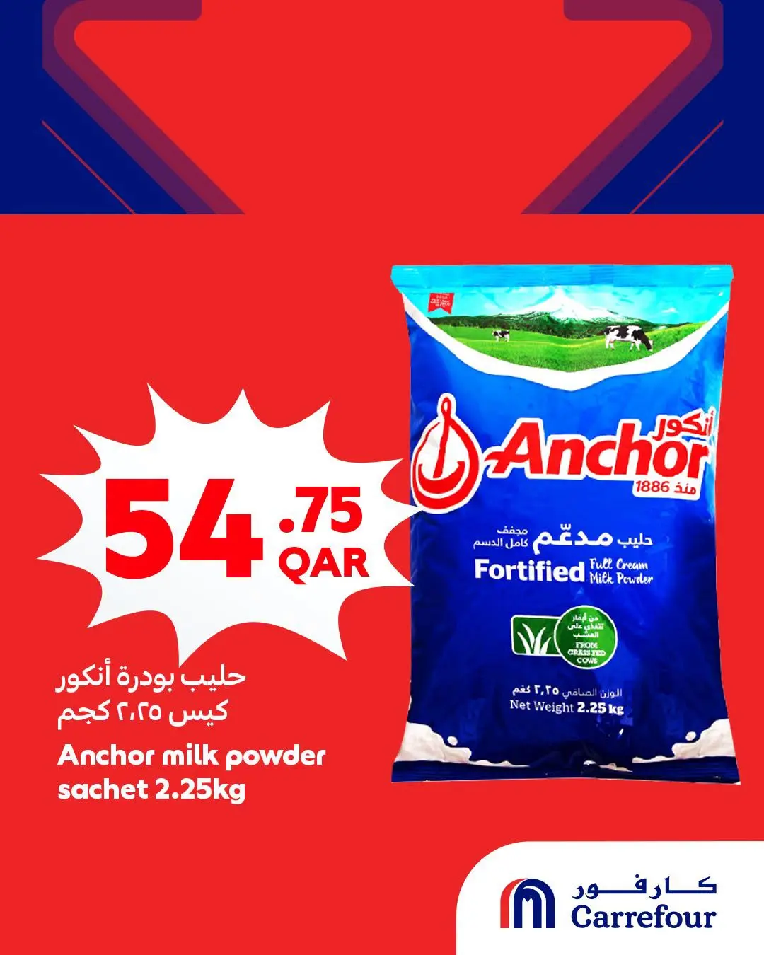 عروض كارفور قطر من ٢٥ حتى ٢٧ يونيو ٢٠٢٦ أفضل العروض - كارفور - قطر - 25 يونيو 2026 – 27 يونيو 2026 - صفحة 4