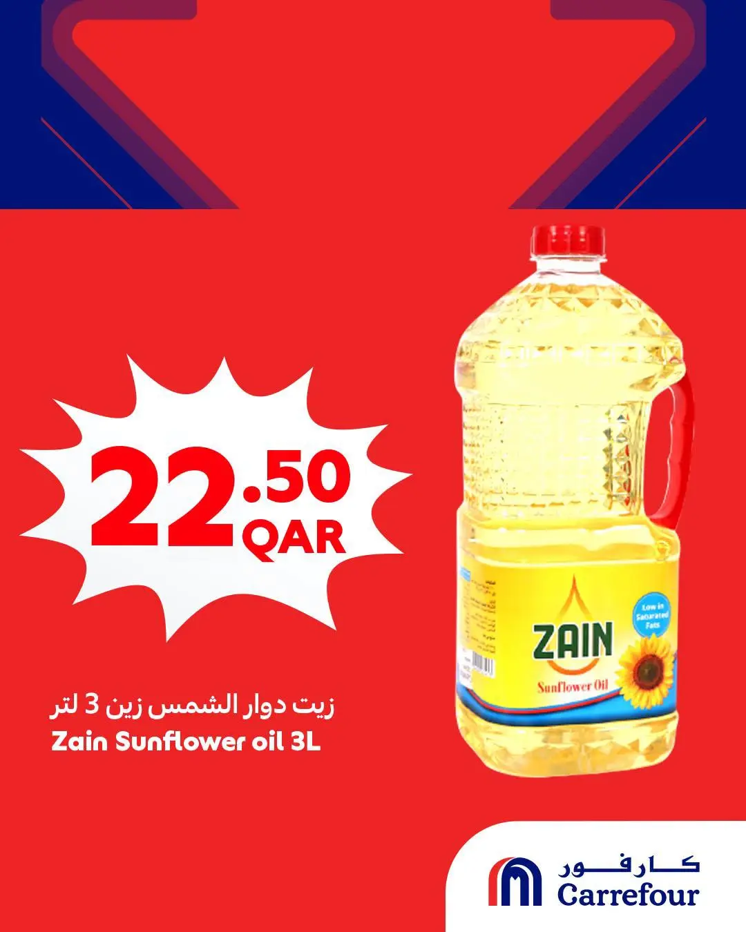 عروض كارفور قطر من ٢٥ حتى ٢٧ يونيو ٢٠٢٦ أفضل العروض - كارفور - قطر - 25 يونيو 2026 – 27 يونيو 2026 - صفحة 3