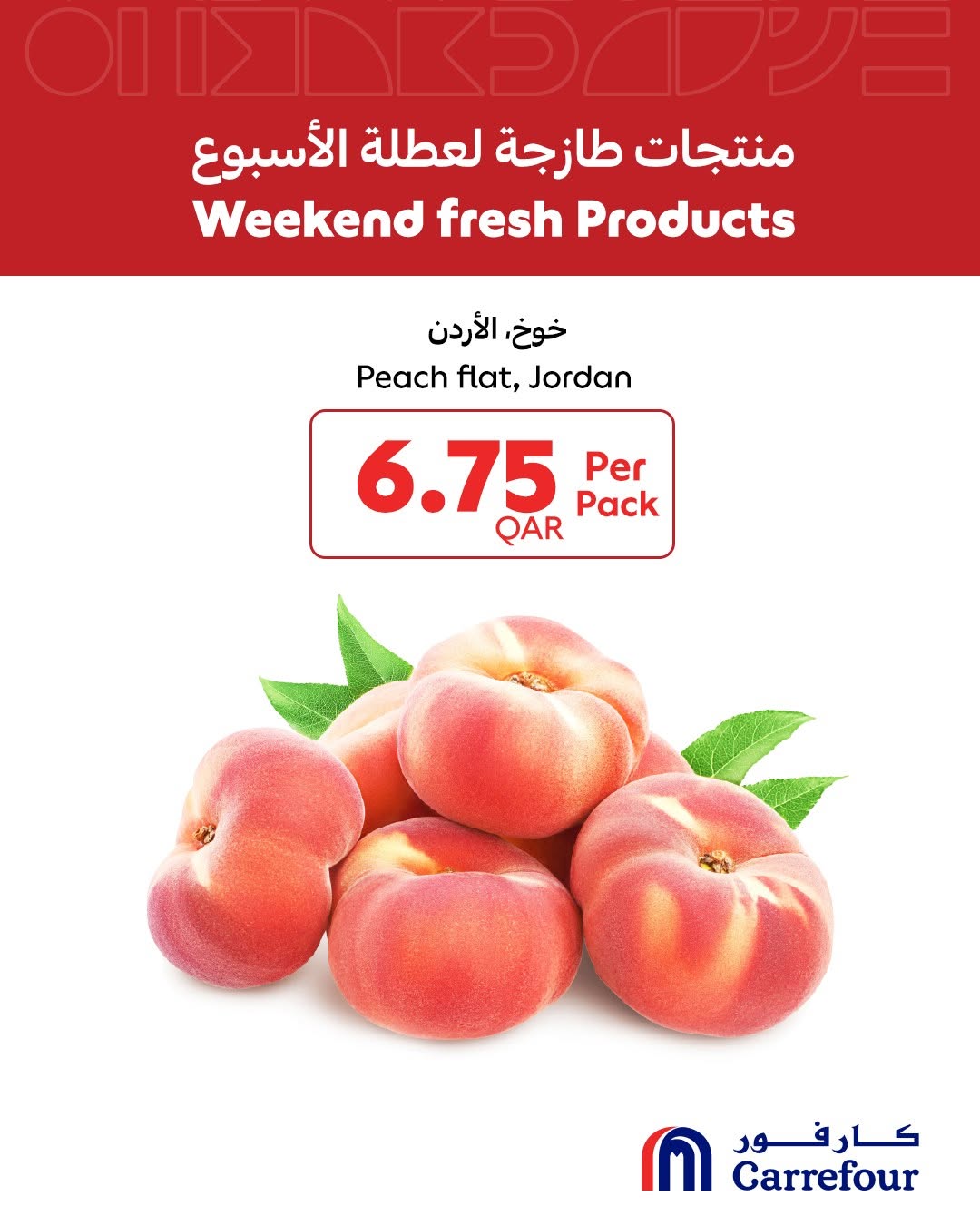 Ofertas de Carrefour Katar de 25 a 27 junio 2026 productos frescos de fin de semana - Carrefour - Katar - 25 junio 2026 – 27 junio 2026 - Página 4