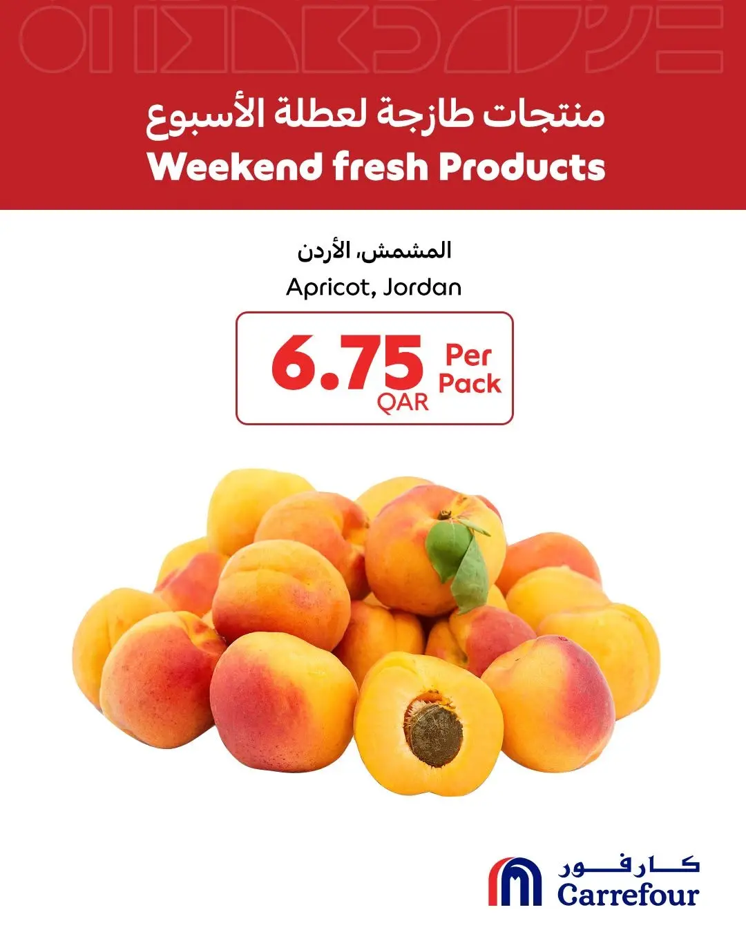Ofertas de Carrefour Katar de 25 a 27 junio 2026 productos frescos de fin de semana - Carrefour - Katar - 25 junio 2026 – 27 junio 2026 - Página 5