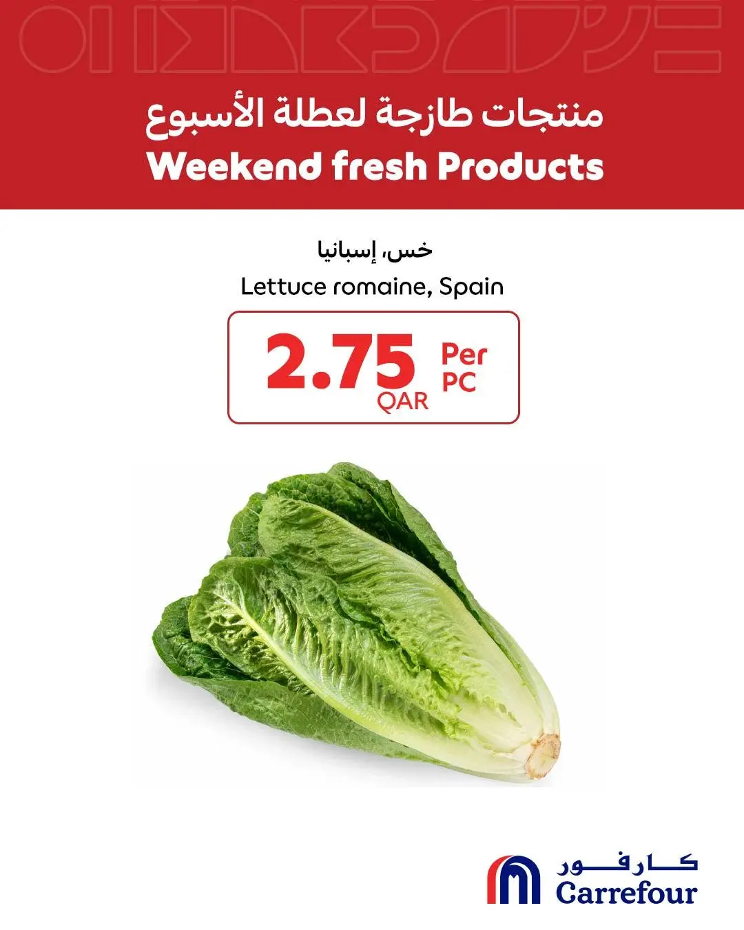 Ofertas de Carrefour Katar de 25 a 27 junio 2026 productos frescos de fin de semana - Carrefour - Katar - 25 junio 2026 – 27 junio 2026 - Página 7