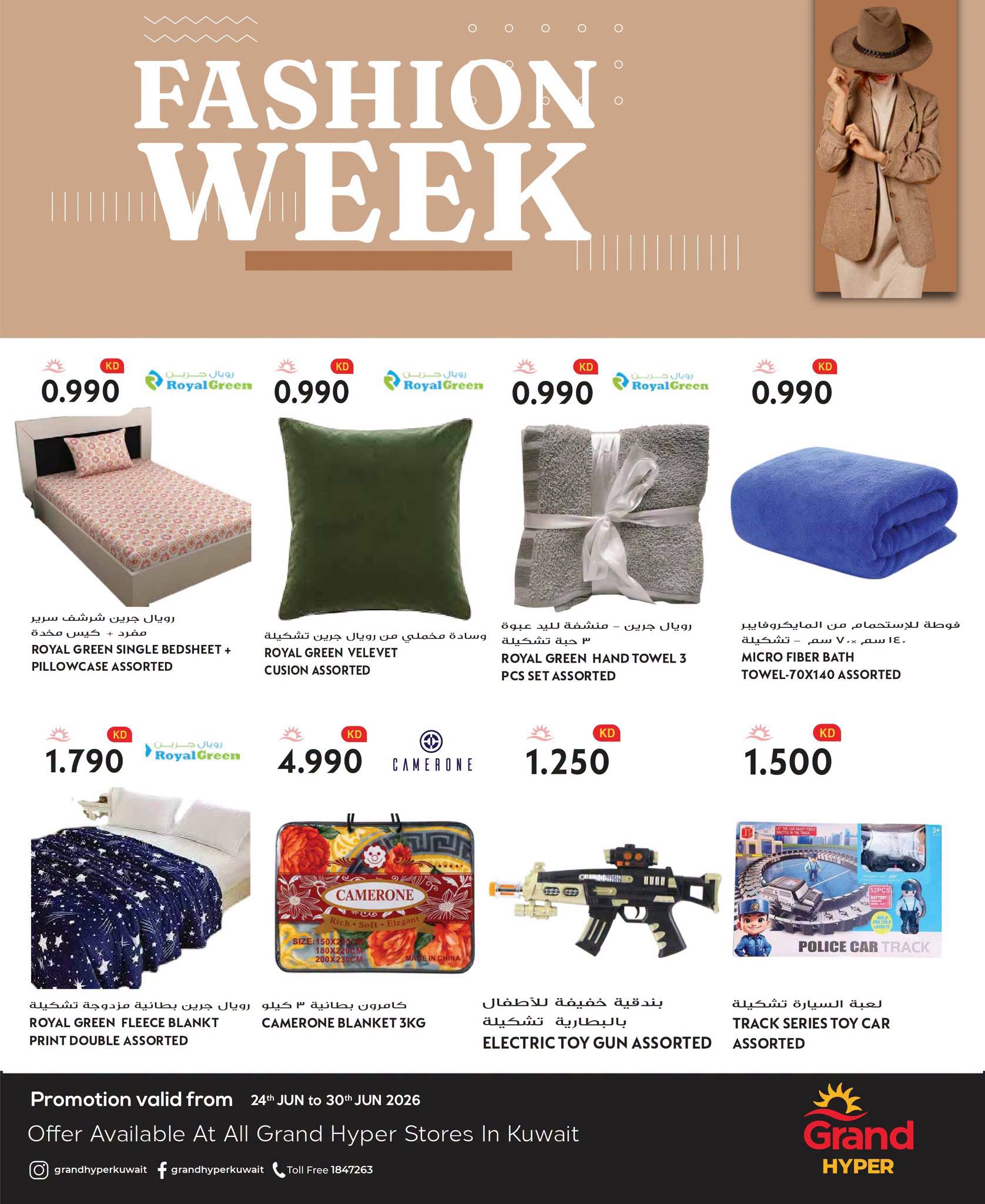 Offres Grand hypermarché Koweït de 24 à 30 juin 2026 Offres de la Fashion Week - Grand hypermarché - Koweït - 24 juin 2026 – 30 juin 2026 - Page 4