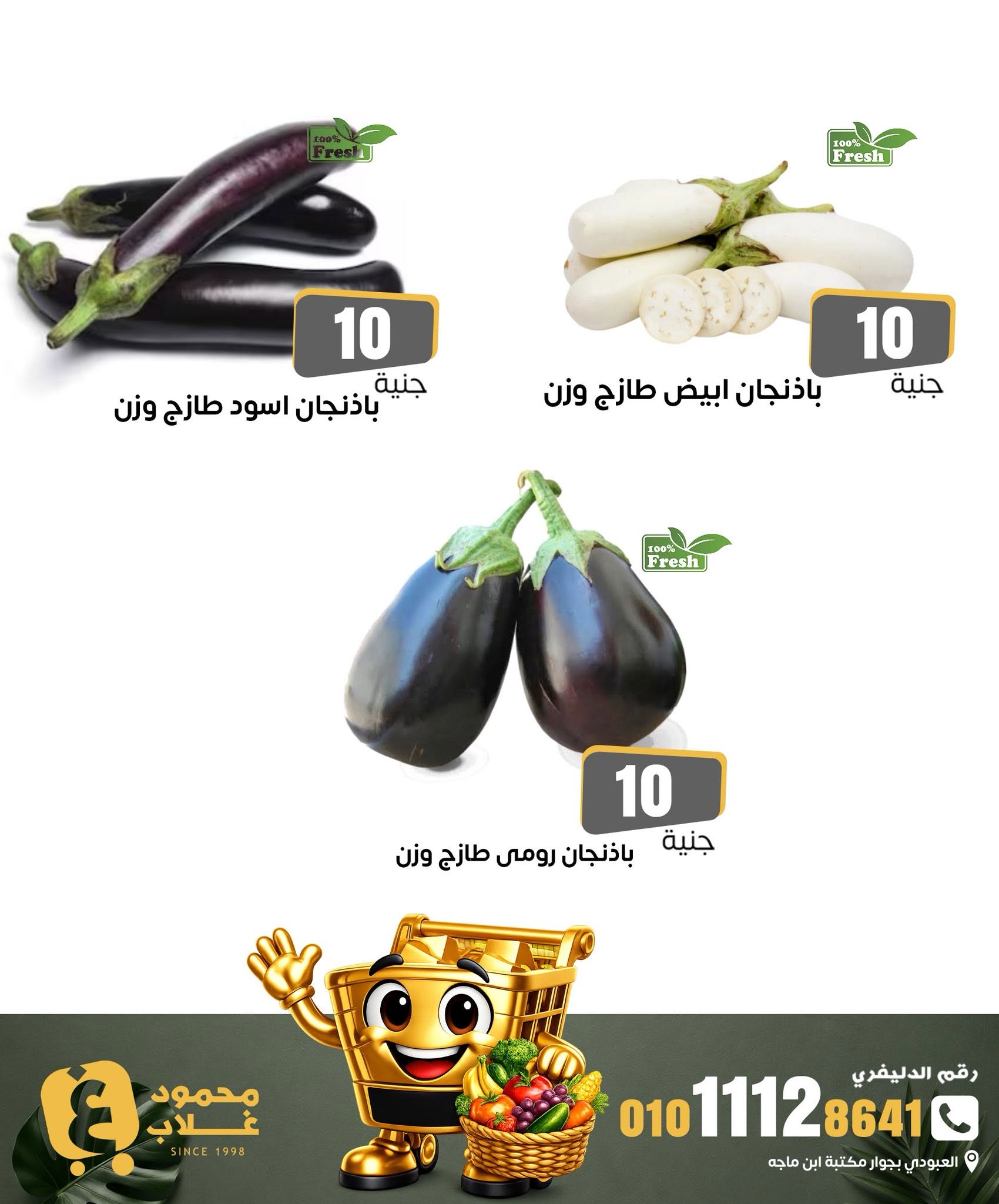 عروض أسواق غلاب مصر الجمعة ٢٦ يونيو ٢٠٢٦ شادر الجمعة - أسواق غلاب - مصر - 26 يونيو 2026 – 26 يونيو 2026 - صفحة 4