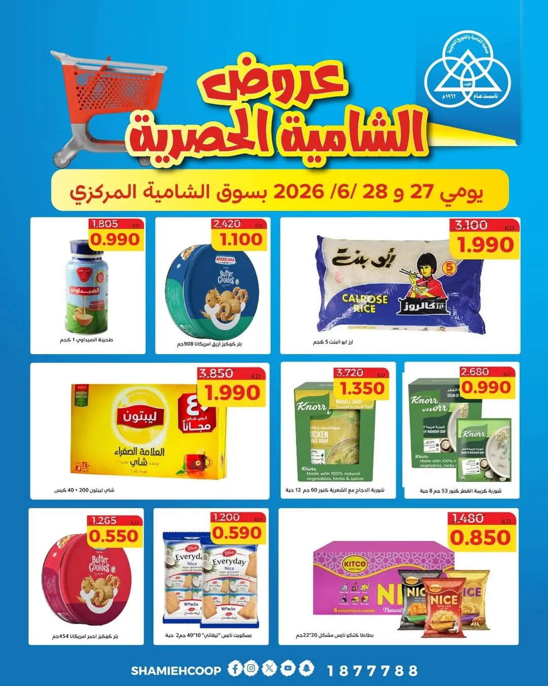 Offres Coop Shamieh de 27 à 28 juin 2026 Offres exclusives Shamia - Page 1
