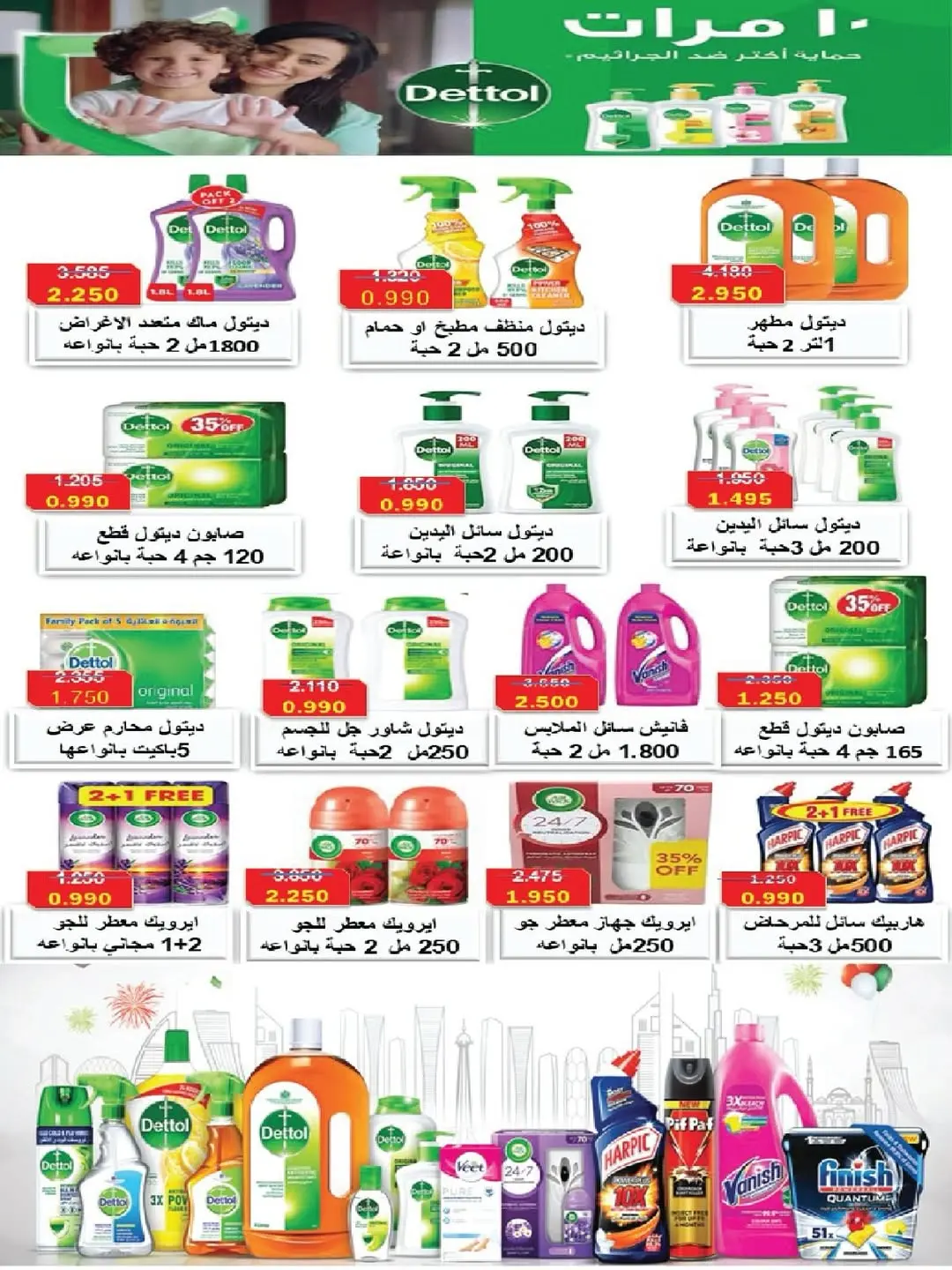 Offres Coopérative Salmiya de 25 à 30 juin 2026 Festival de l'alimentation et des biens de consommation - Coopérative Salmiya - Koweït - 25 juin 2026 – 30 juin 2026 - Page 38