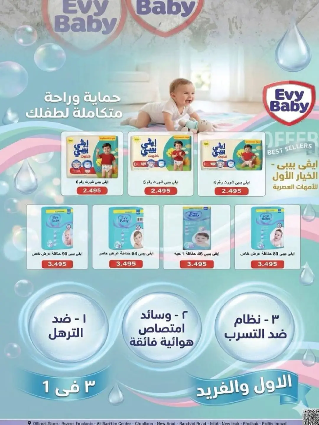 Offres Coopérative Salmiya de 25 à 30 juin 2026 Festival de l'alimentation et des biens de consommation - Coopérative Salmiya - Koweït - 25 juin 2026 – 30 juin 2026 - Page 27