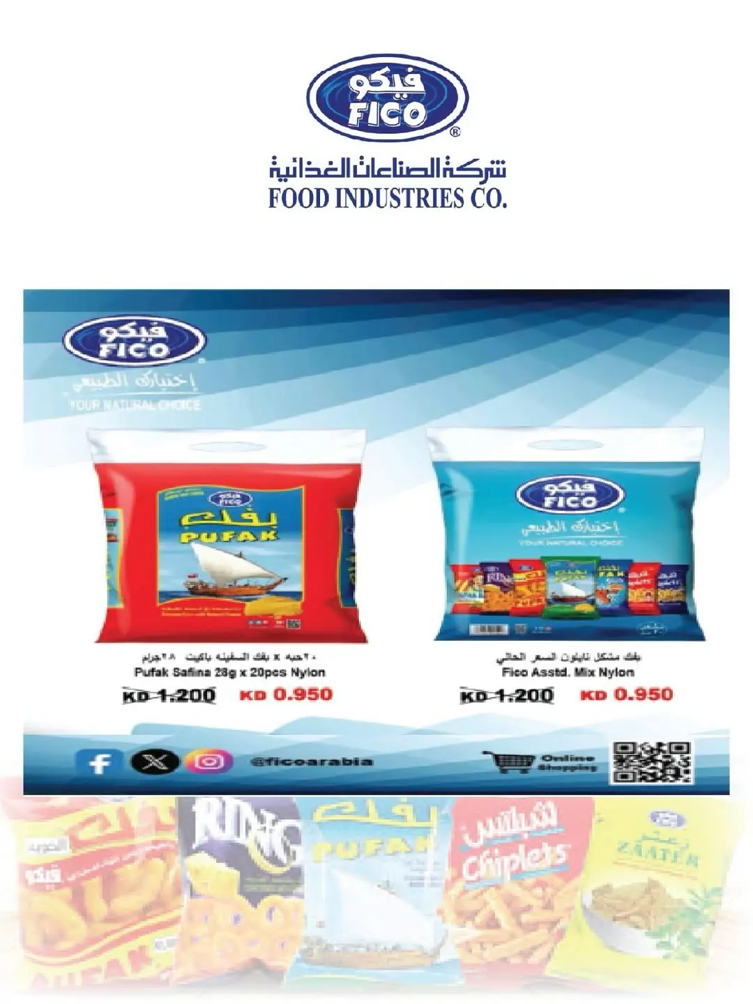 Offres Coopérative Salmiya de 25 à 30 juin 2026 Festival de l'alimentation et des biens de consommation - Coopérative Salmiya - Koweït - 25 juin 2026 – 30 juin 2026 - Page 4