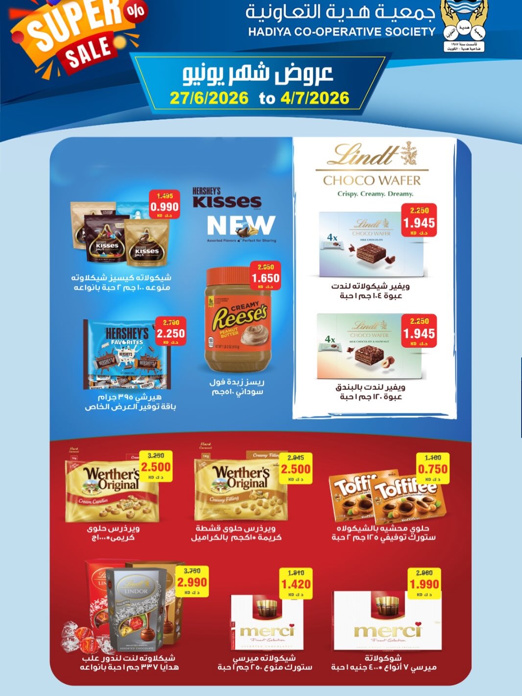 Offres Coopérative Hadiya Koweït de 27 juin à 4 juillet 2026 Offres de juin - Coopérative Hadiya - Koweït - 27 juin 2026 – 4 juillet 2026 - Page 37