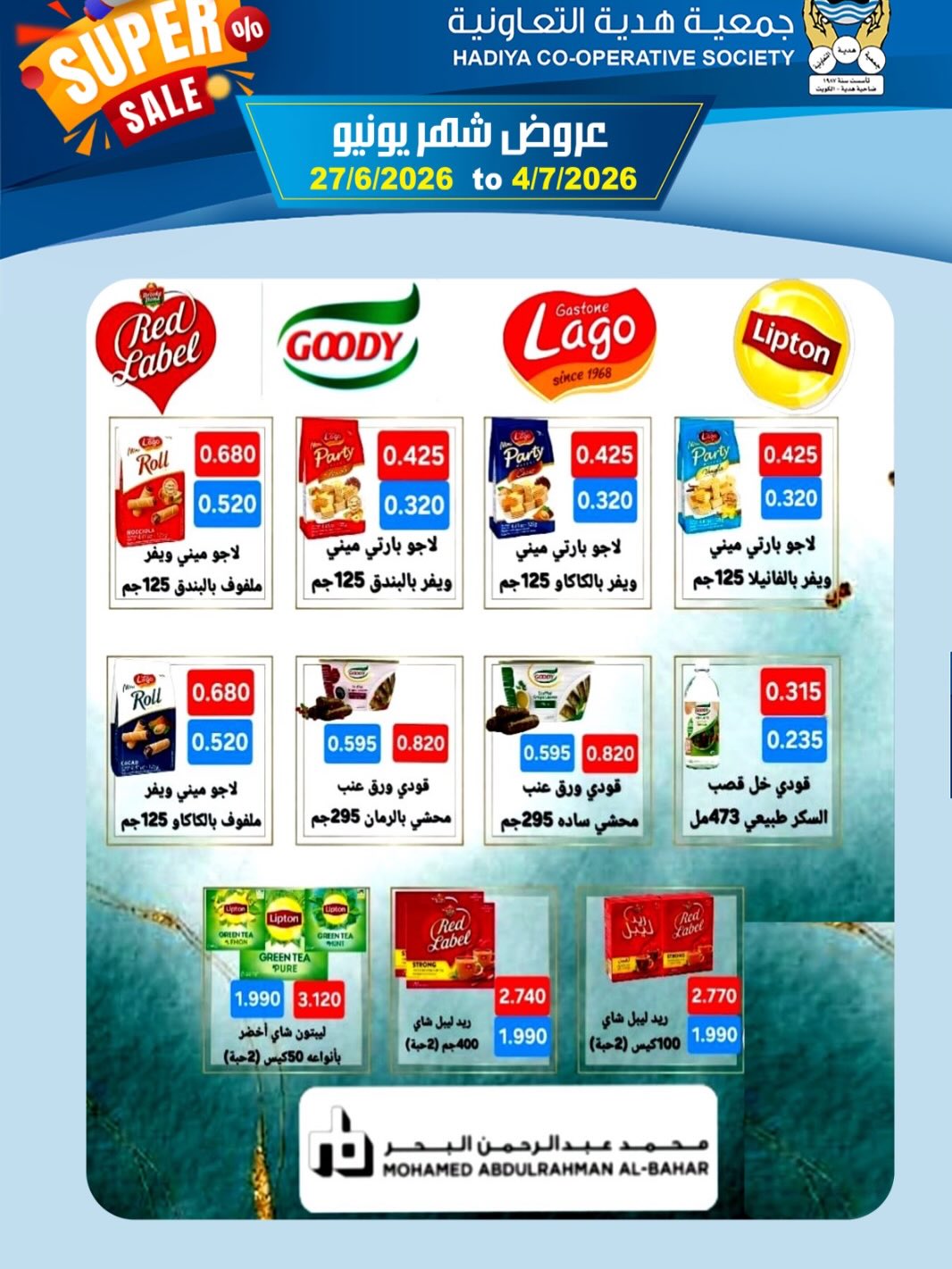 Offres Coopérative Hadiya Koweït de 27 juin à 4 juillet 2026 Offres de juin - Coopérative Hadiya - Koweït - 27 juin 2026 – 4 juillet 2026 - Page 26