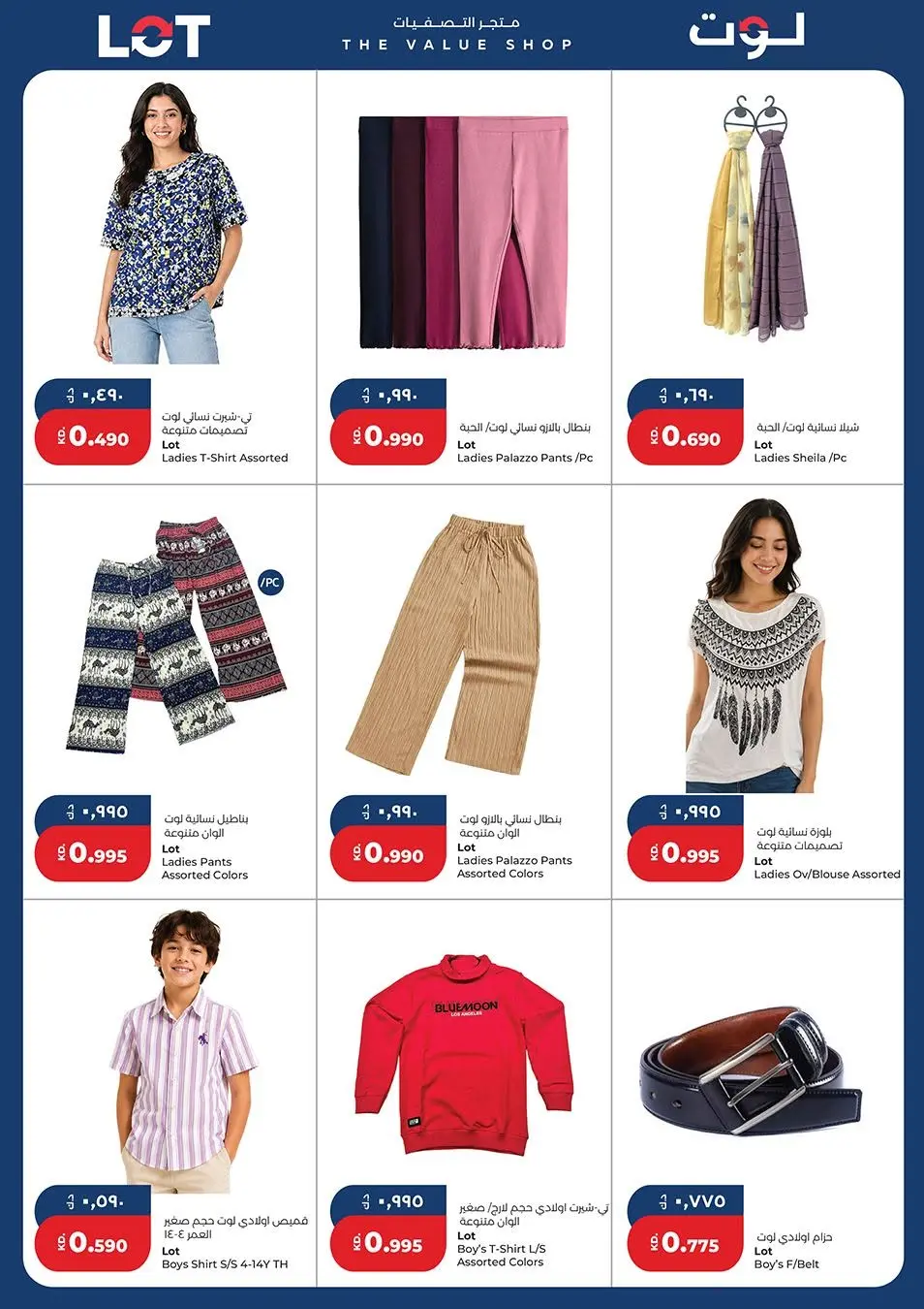 LOT Kuwait offers from 26 June to 1 July 2026 Summer Days Deals - LOT - Kuwait - 26 June 2026 – 1 July 2026 - Page 9