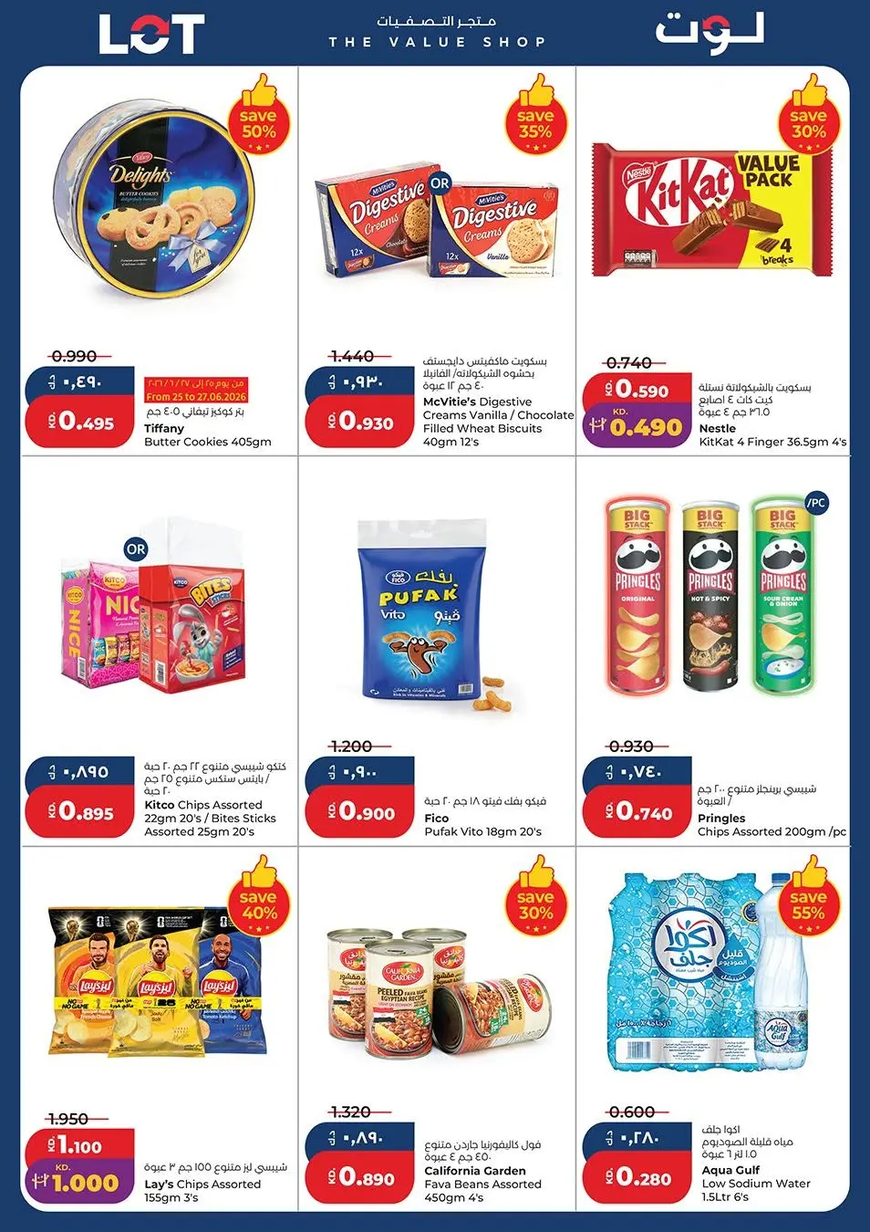 LOT Kuwait offers from 26 June to 1 July 2026 Summer Days Deals - LOT - Kuwait - 26 June 2026 – 1 July 2026 - Page 11