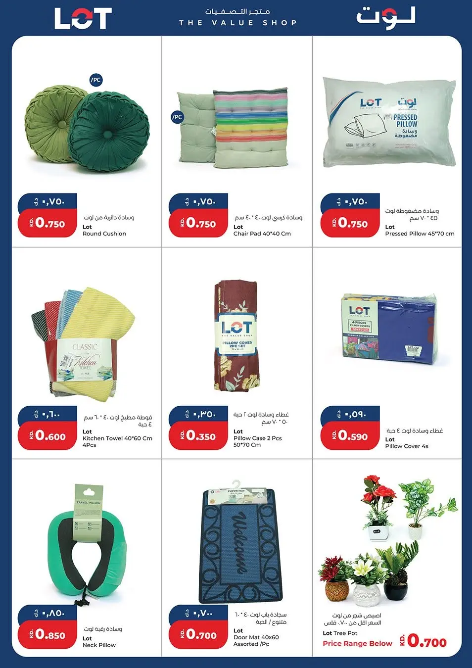 LOT Kuwait offers from 26 June to 1 July 2026 Summer Days Deals - LOT - Kuwait - 26 June 2026 – 1 July 2026 - Page 8