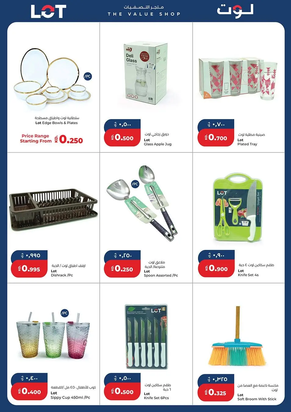 LOT Kuwait offers from 26 June to 1 July 2026 Summer Days Deals - LOT - Kuwait - 26 June 2026 – 1 July 2026 - Page 3