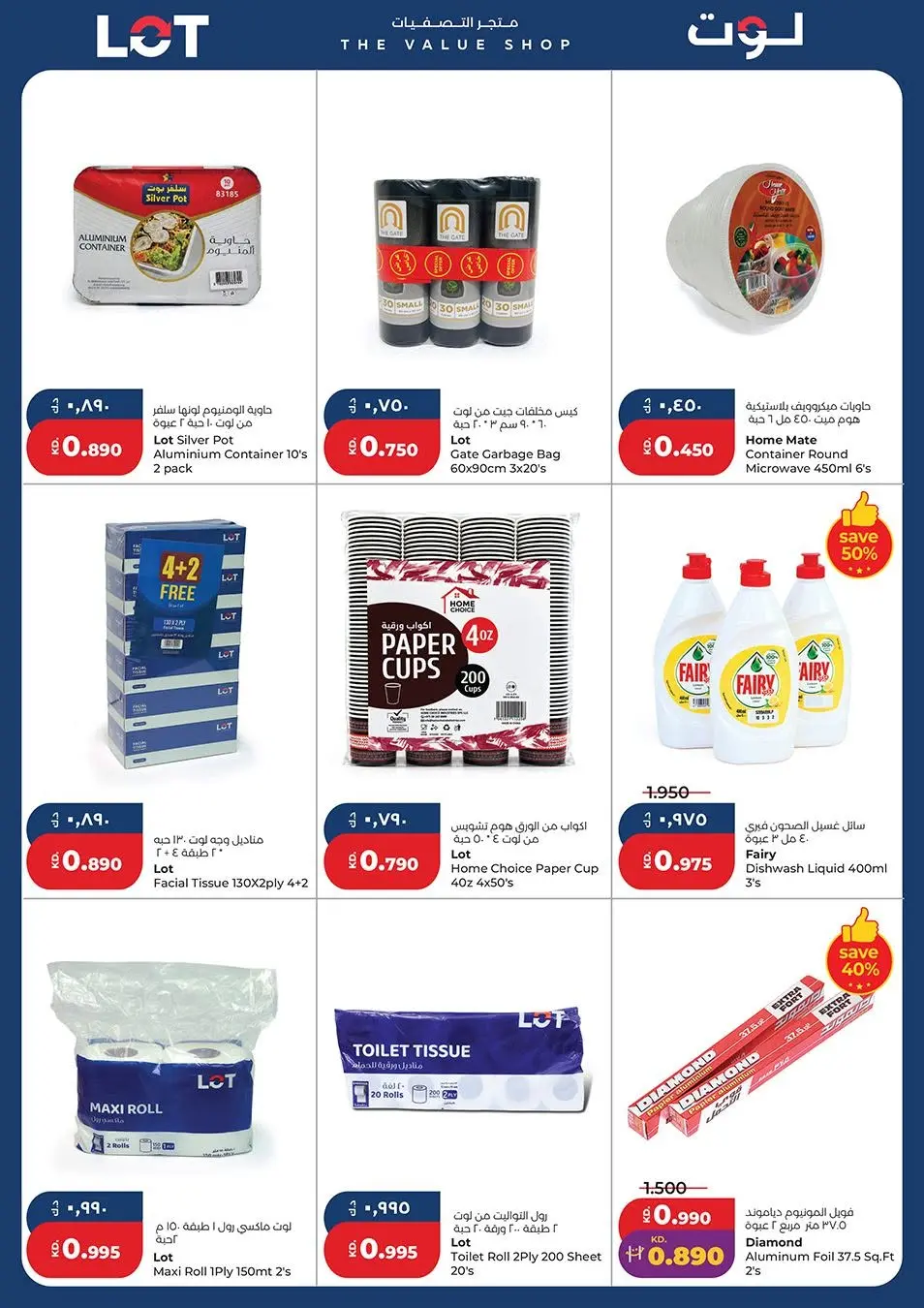 LOT Kuwait offers from 26 June to 1 July 2026 Summer Days Deals - LOT - Kuwait - 26 June 2026 – 1 July 2026 - Page 12