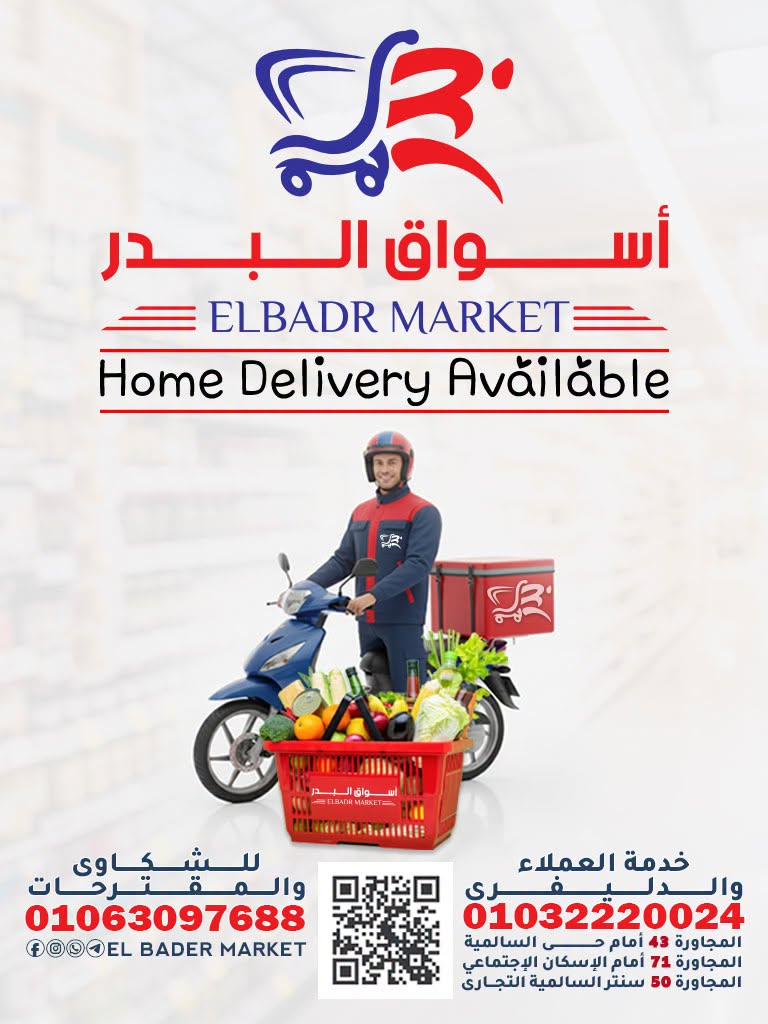 عروض أسواق البدر مصر من ٢٥ يونيو حتى ١٠ يوليو ٢٠٢٦ شجع مصر فى المونديال - أسواق البدر - مصر - 25 يونيو 2026 – 10 يوليو 2026 - صفحة 50