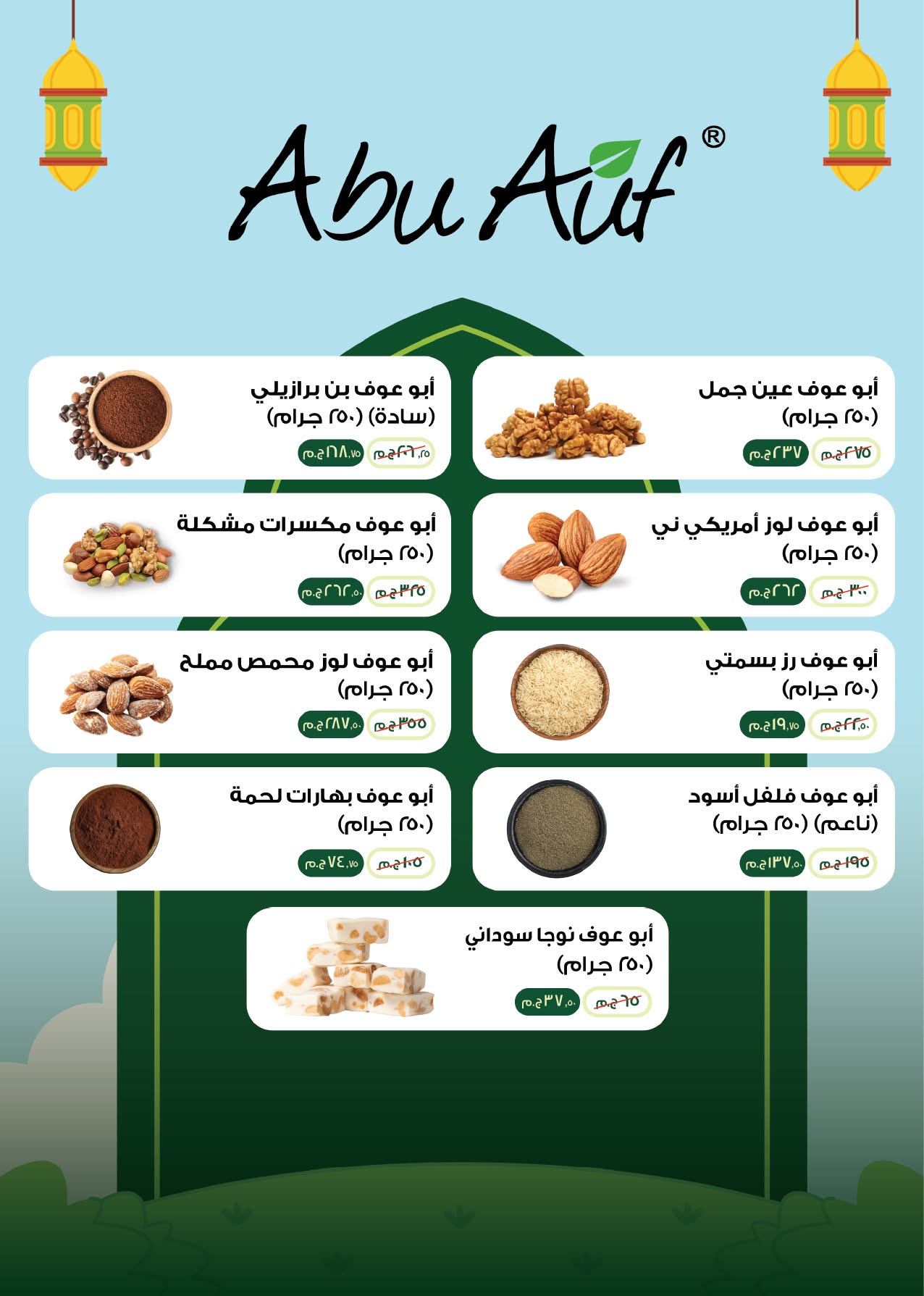 عروض رويال هاوس مصر من ٢٥ يونيو حتى ٢٠ يوليو ٢٠٢٦ عروض أهلا بالصيف - رويال هاوس - مصر - 25 يونيو 2026 – 20 يوليو 2026 - صفحة 19
