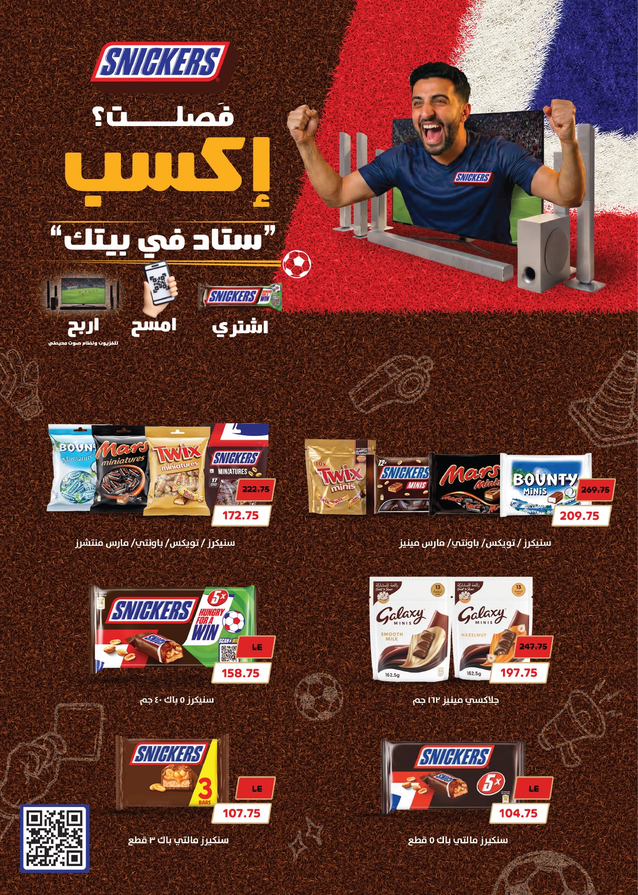 عروض رويال هاوس مصر من ٢٥ يونيو حتى ٢٠ يوليو ٢٠٢٦ عروض أهلا بالصيف - رويال هاوس - مصر - 25 يونيو 2026 – 20 يوليو 2026 - صفحة 27