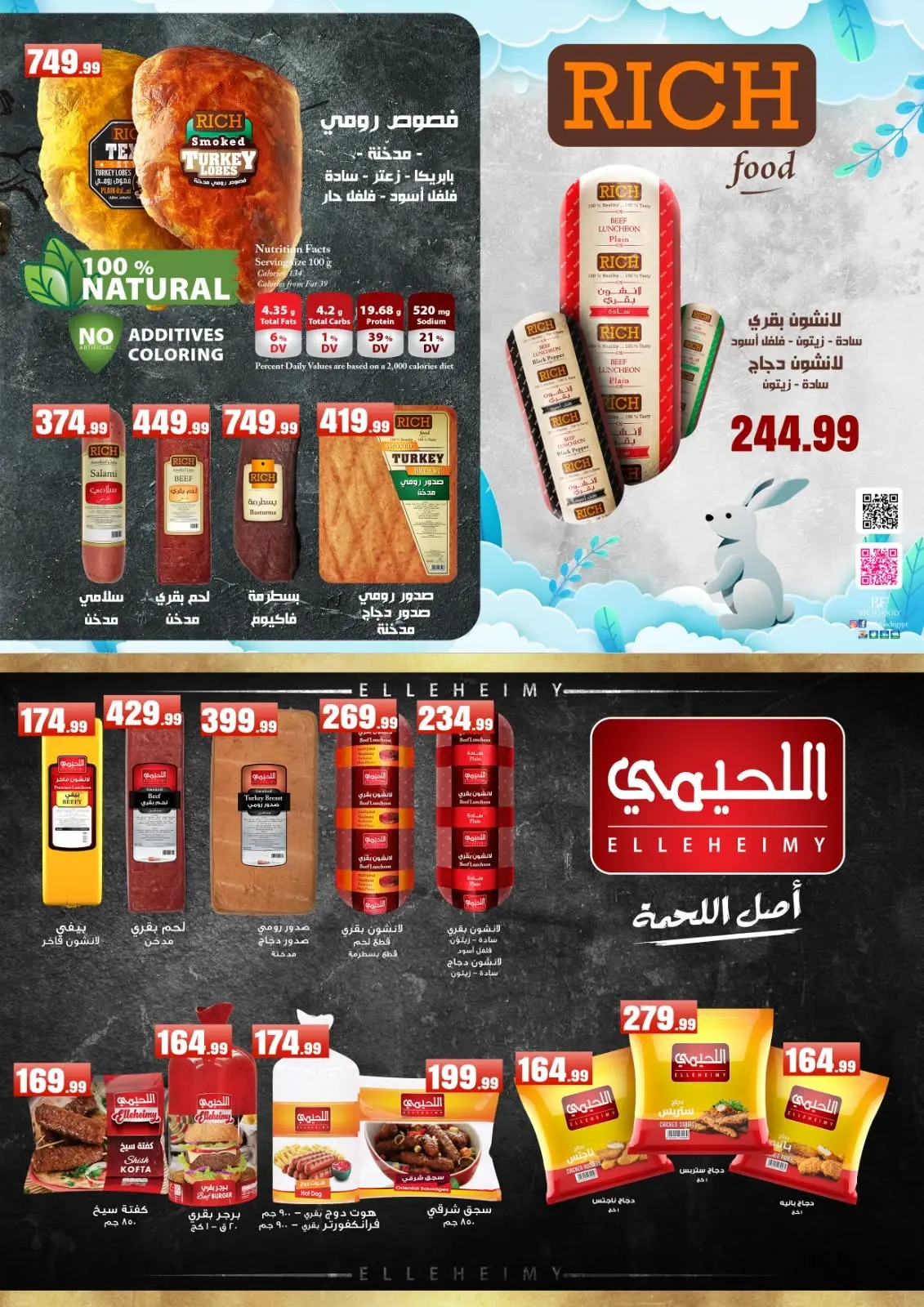عروض المحلاوى ستورز من ٢٦ يونيو حتى ١ يوليو ٢٠٢٦ بطل العالم في العروض - المحلاوى ستورز - مصر - 26 يونيو 2026 – 1 يوليو 2026 - صفحة 36