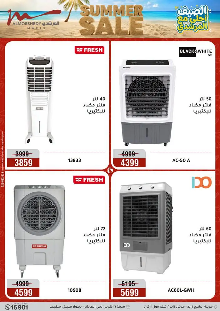 عروض أسواق المرشدى من ٢٥ حتى ٢٨ يونيو ٢٠٢٦ عروض الأجهزة الكهربائية - أسواق المرشدى - مصر - 25 يونيو 2026 – 28 يونيو 2026 - صفحة 33