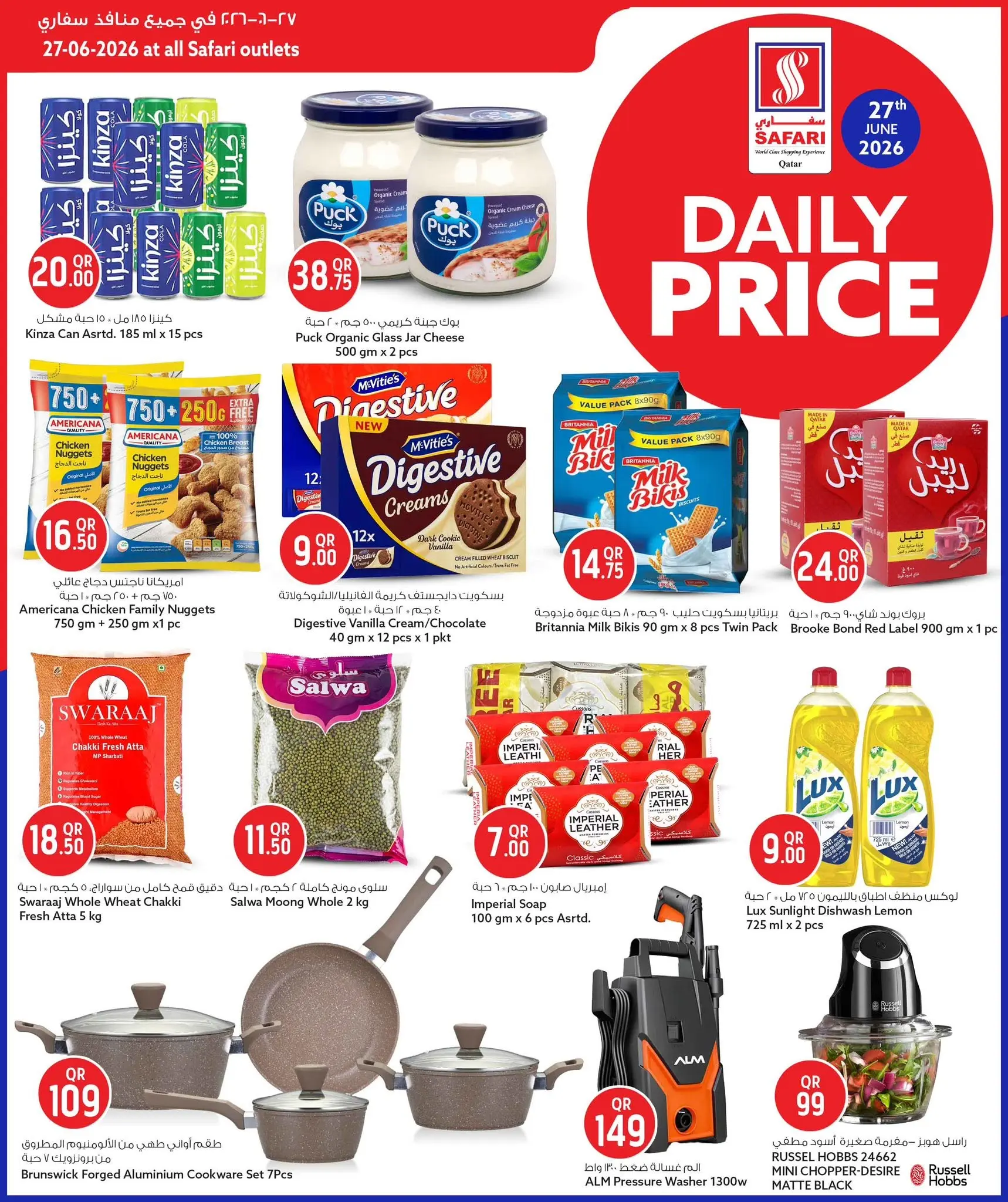 Ofertas de Hipermercado Safari Katar sábado 27 junio 2026 Precios diarios - Hipermercado Safari - Katar - 27 junio 2026 – 27 junio 2026 - Página 3