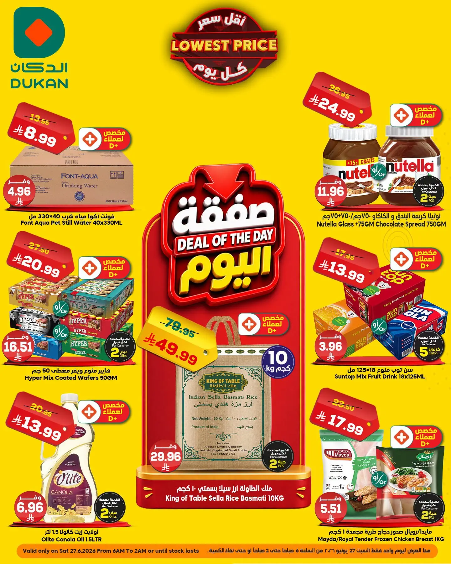 Ofertas de Dukan Arabia Saudita Saturday، 11 Muharram 1448 (sábado 27 junio 2026) Oferta del día - Página 1