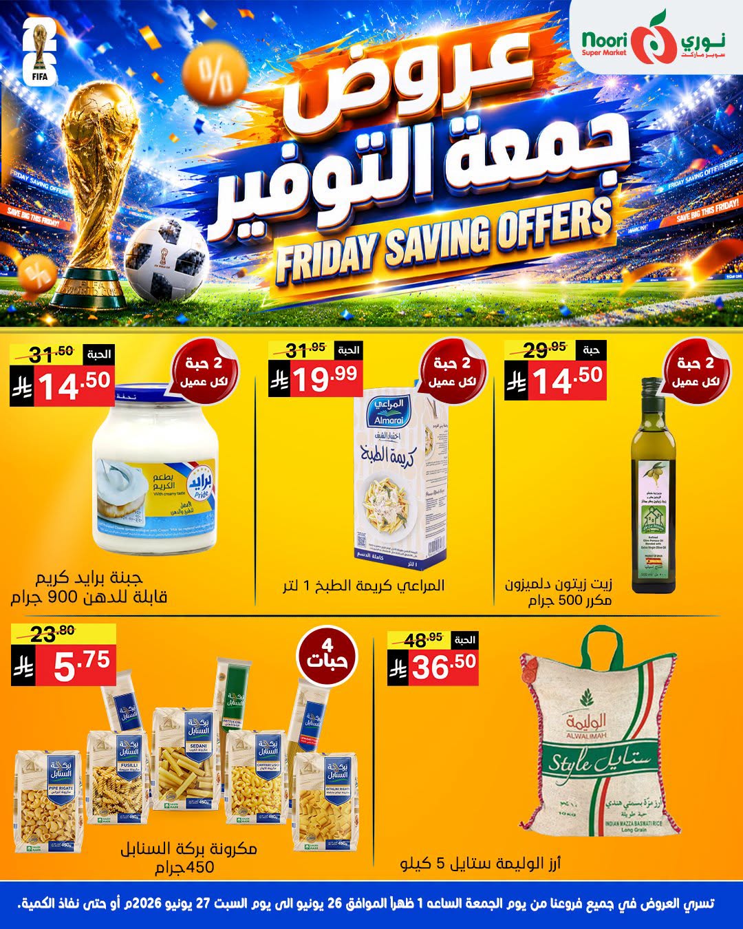 Offres Supermarché Noori Arabie Saoudite de 10 à 11 Muharram 1448 AH (26 au 27 juin 2026) Économies du vendredi - Supermarché Noori - Arabie Saoudite - 26 juin 2026 – 27 juin 2026 - Page 4