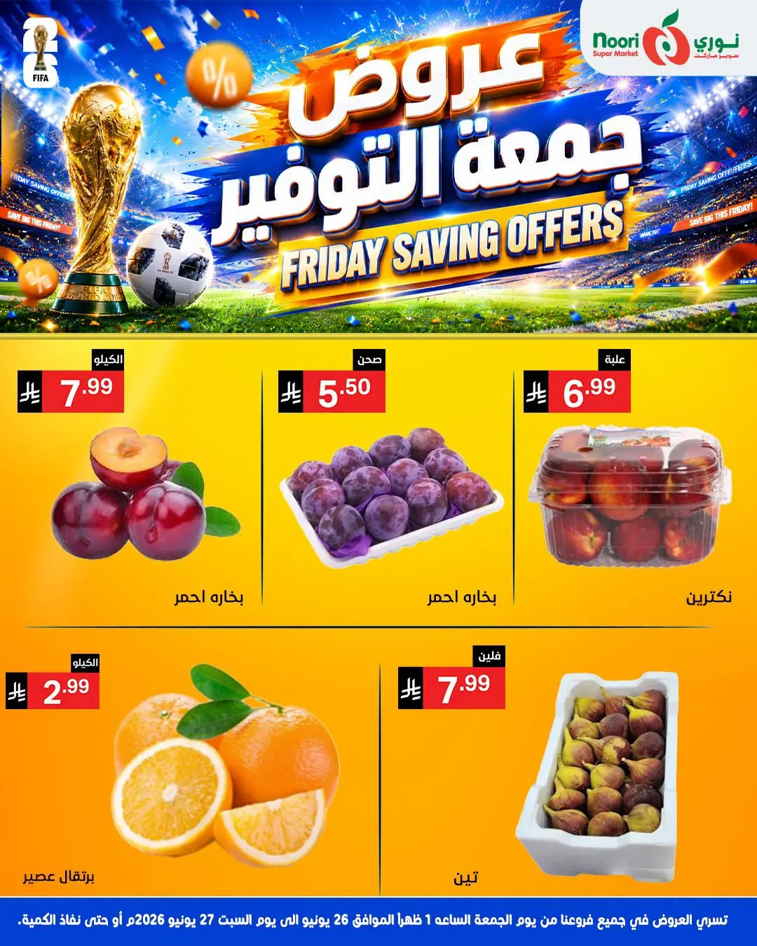 Offres Supermarché Noori Arabie Saoudite de 10 à 11 Muharram 1448 AH (26 au 27 juin 2026) Économies du vendredi - Supermarché Noori - Arabie Saoudite - 26 juin 2026 – 27 juin 2026 - Page 2