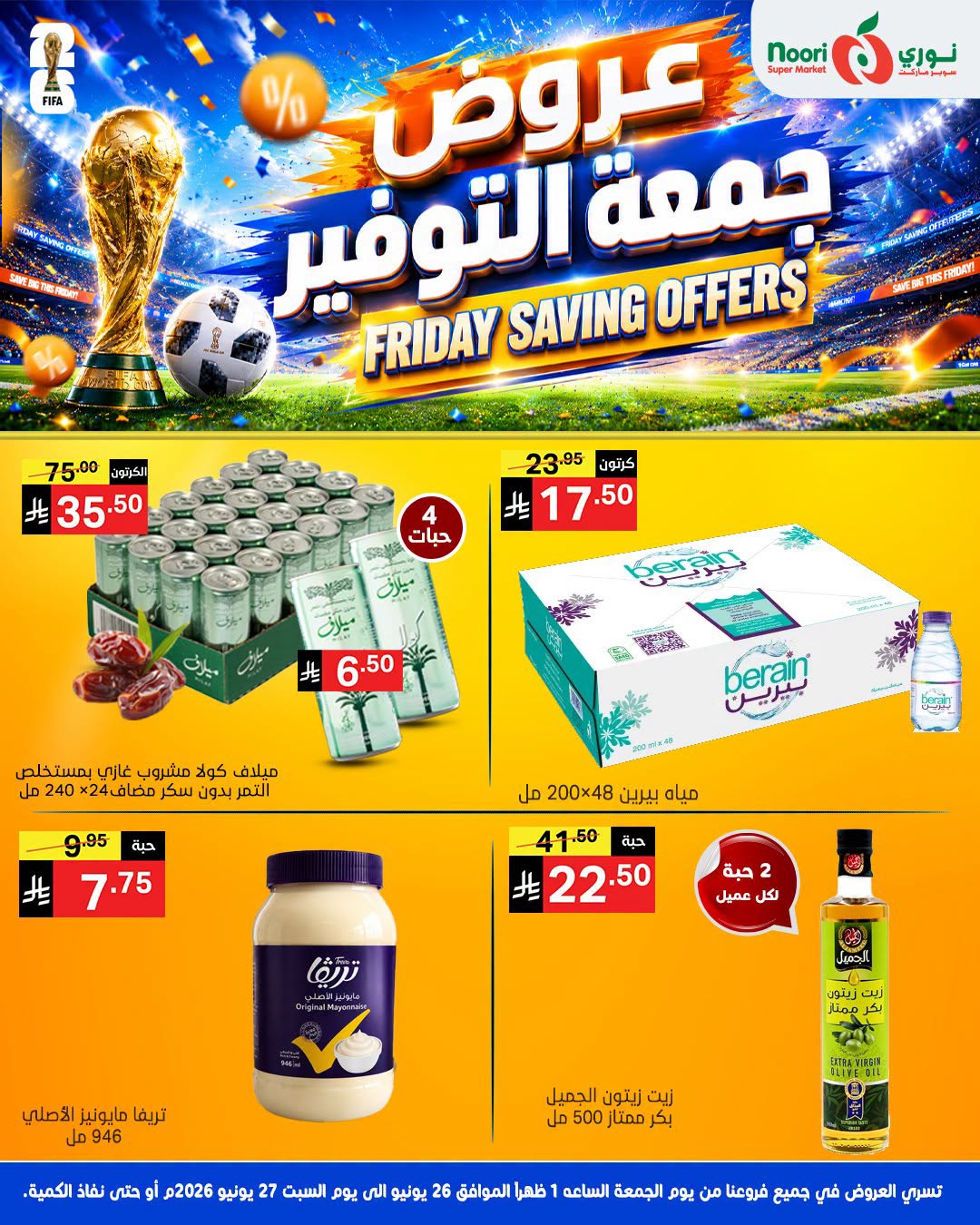 Offres Supermarché Noori Arabie Saoudite de 10 à 11 Muharram 1448 AH (26 au 27 juin 2026) Économies du vendredi - Supermarché Noori - Arabie Saoudite - 26 juin 2026 – 27 juin 2026 - Page 5