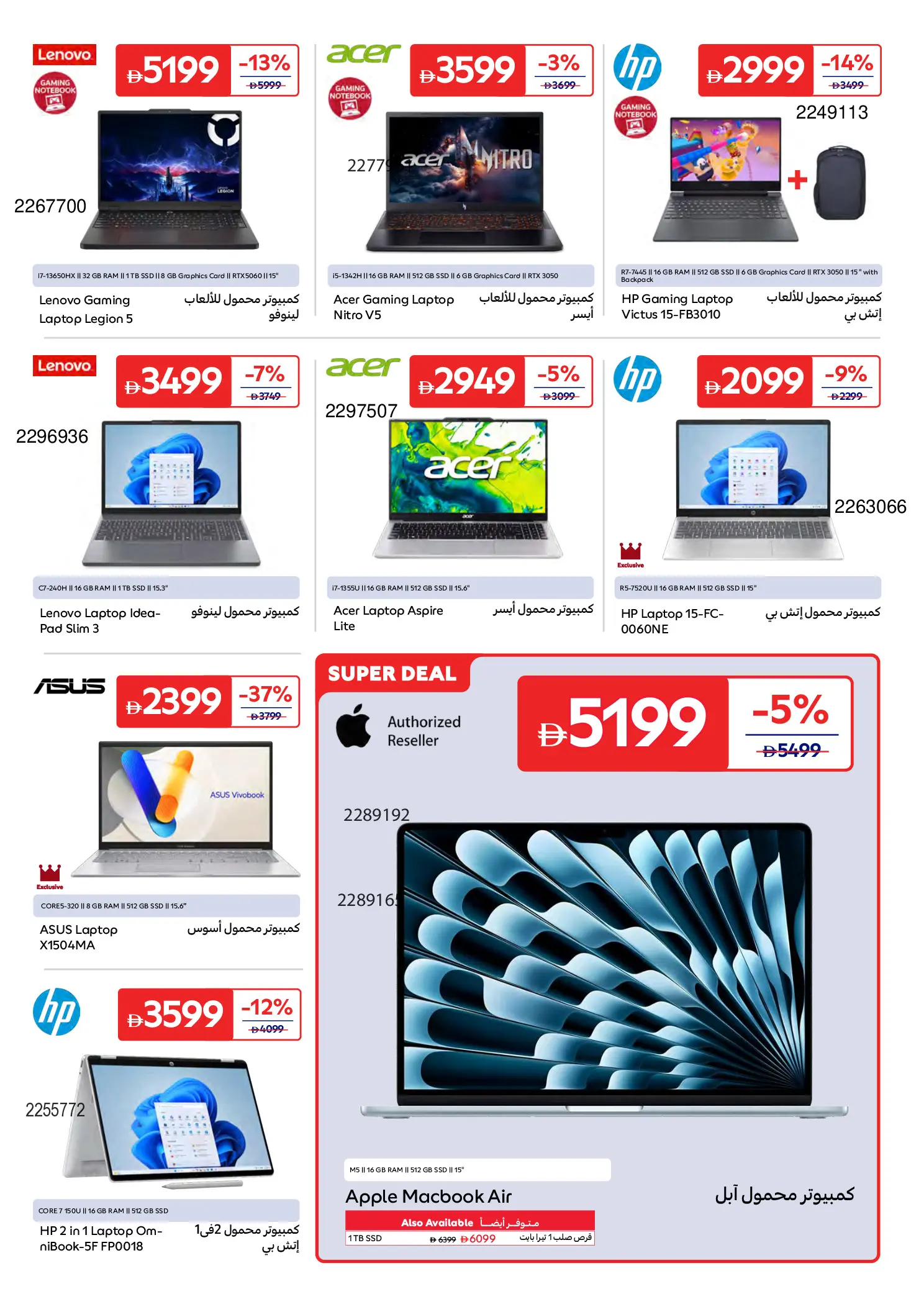 Carrefour UAE offers from 26 June to 6 July 2026 A Summer Full of Fun 2 - Carrefour - UAE - 26 June 2026 – 6 July 2026 - Page 14