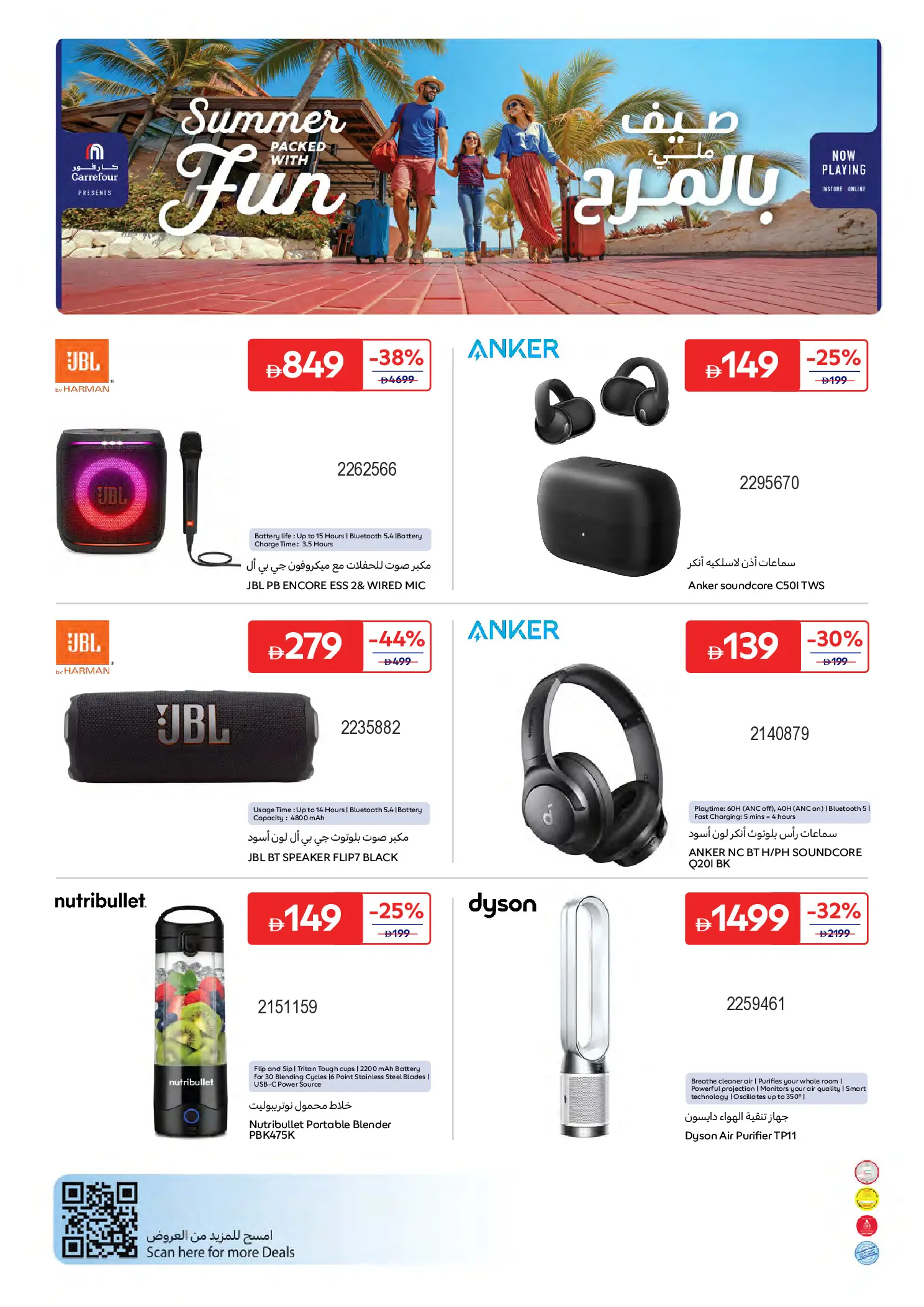 Carrefour UAE offers from 26 June to 6 July 2026 A Summer Full of Fun 2 - Carrefour - UAE - 26 June 2026 – 6 July 2026 - Page 19