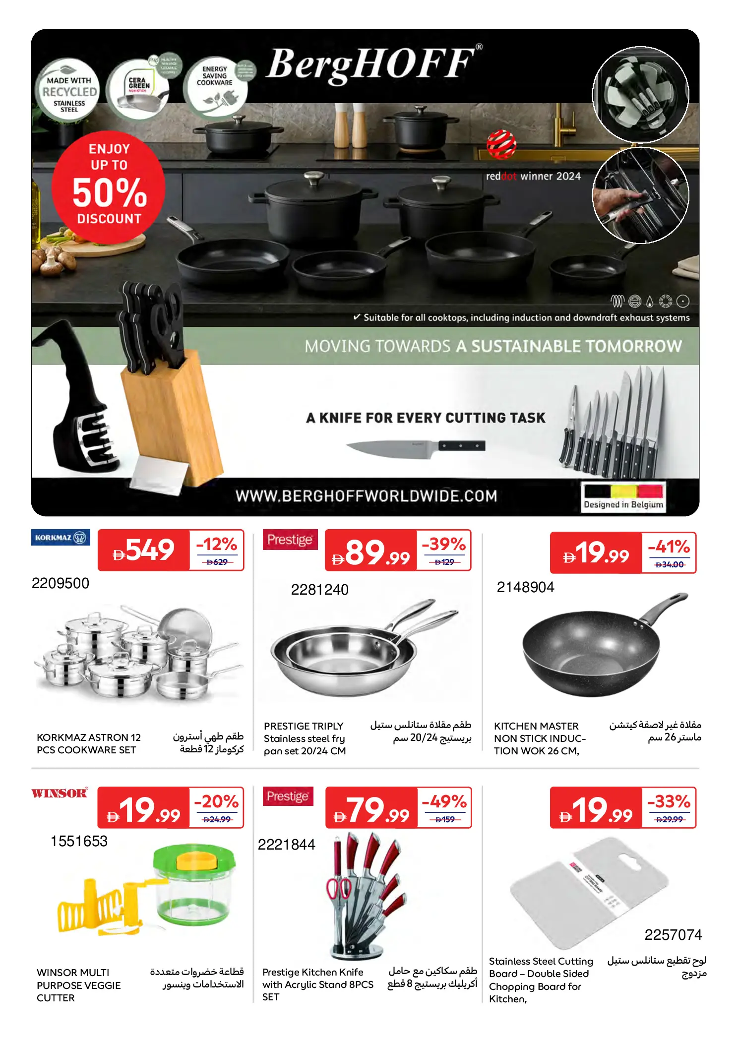 Carrefour UAE offers from 26 June to 6 July 2026 A Summer Full of Fun 2 - Carrefour - UAE - 26 June 2026 – 6 July 2026 - Page 5