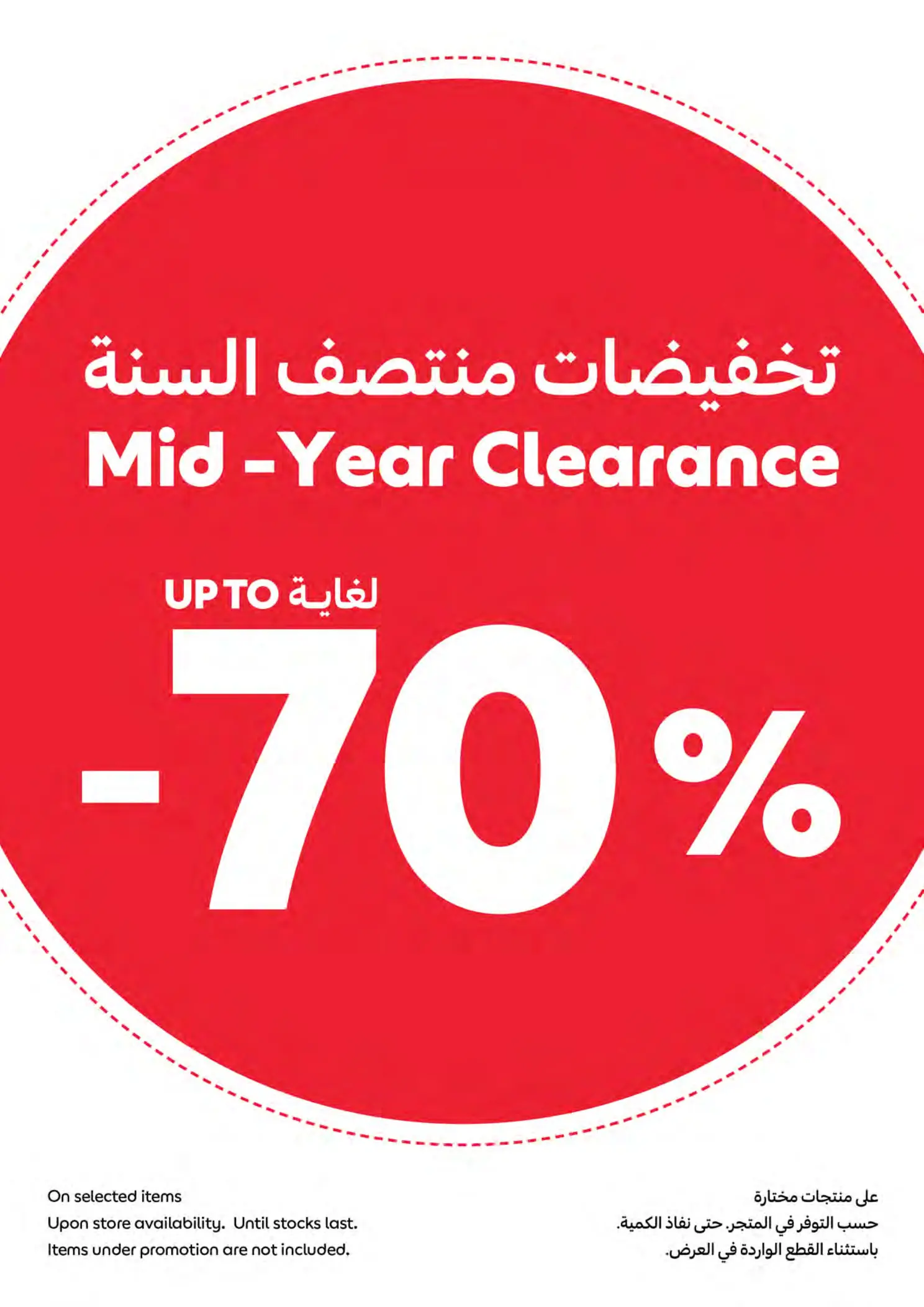 Carrefour UAE offers from 26 June to 6 July 2026 A Summer Full of Fun 2 - Carrefour - UAE - 26 June 2026 – 6 July 2026 - Page 9