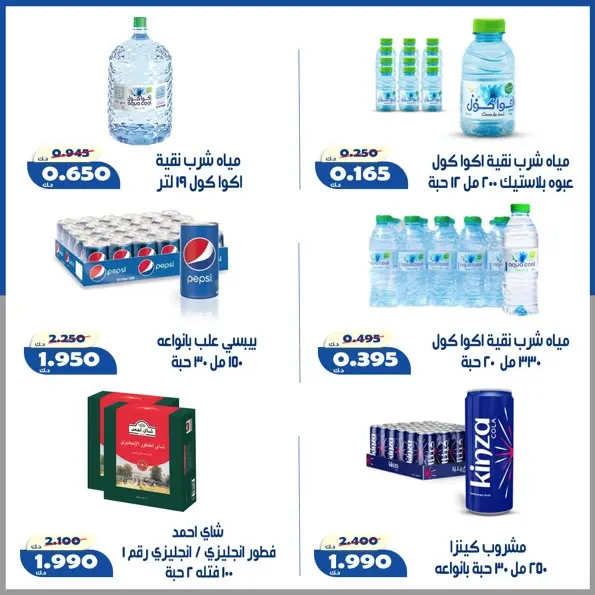 عروض جمعية الخالدية التعاونية بفرع الشويخ من ٢٦ حتى ٢٩ يونيو ٢٠٢٦ أسعار نهاية يونيو - جمعية الخالدية التعاونية - الكويت - 26 يونيو 2026 – 29 يونيو 2026 - صفحة 3