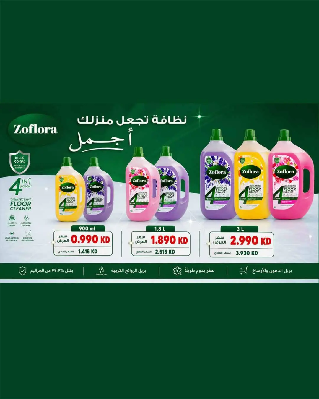 عروض جمعية الرميثية التعاونية من ٢٧ حتى ٣٠ يونيو ٢٠٢٦ أسعار مذهلة - جمعية الرميثية التعاونية - الكويت - 27 يونيو 2026 – 30 يونيو 2026 - صفحة 43