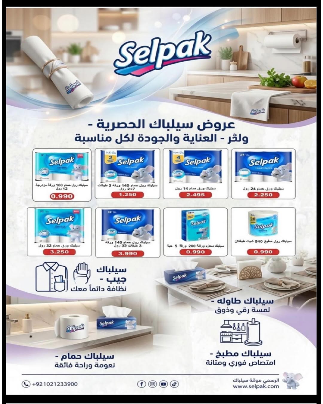 عروض جمعية الرميثية التعاونية من ٢٧ حتى ٣٠ يونيو ٢٠٢٦ أسعار مذهلة - جمعية الرميثية التعاونية - الكويت - 27 يونيو 2026 – 30 يونيو 2026 - صفحة 38
